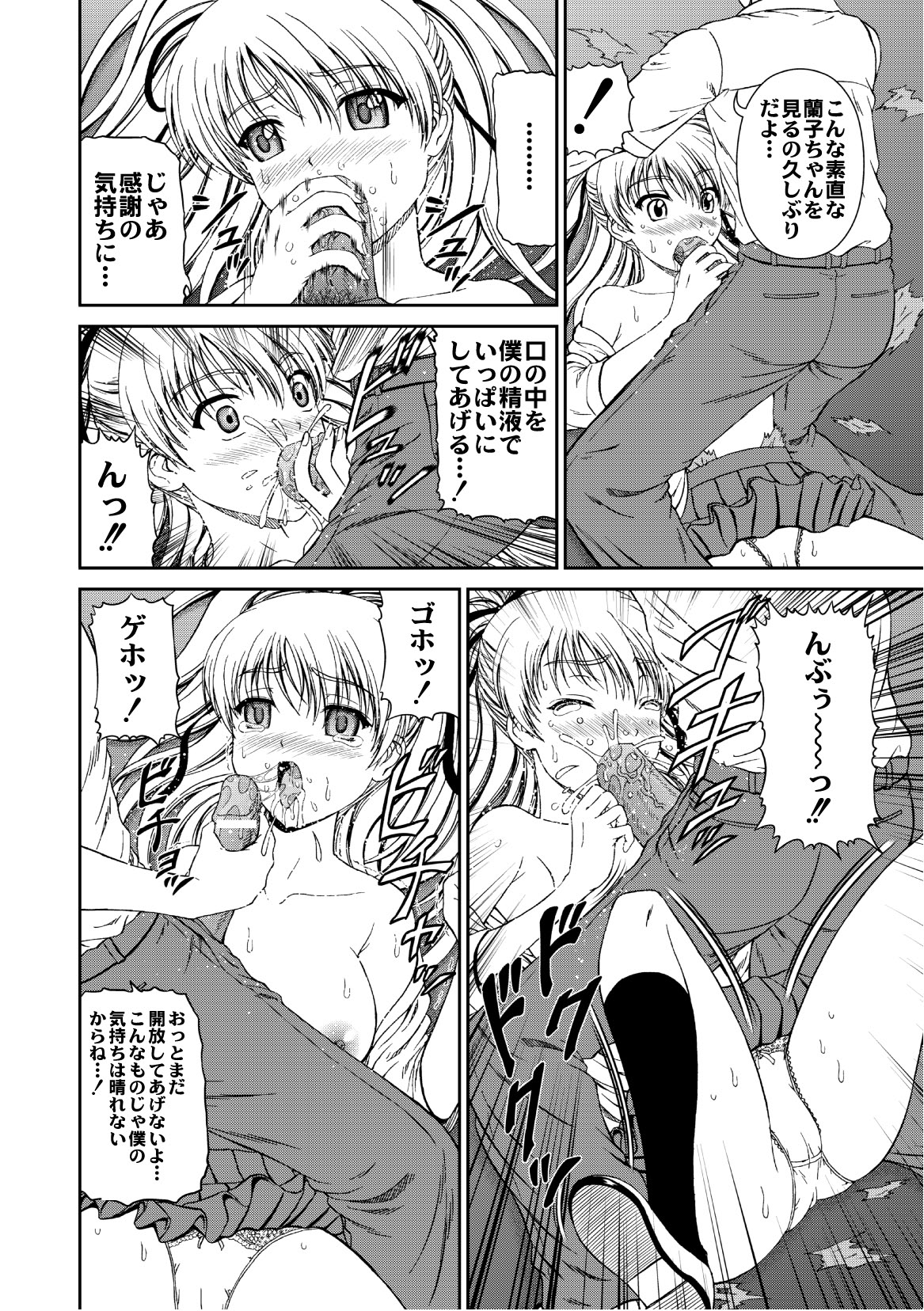 コミックプラム 2010年10月号 Vol.17 [DL版]