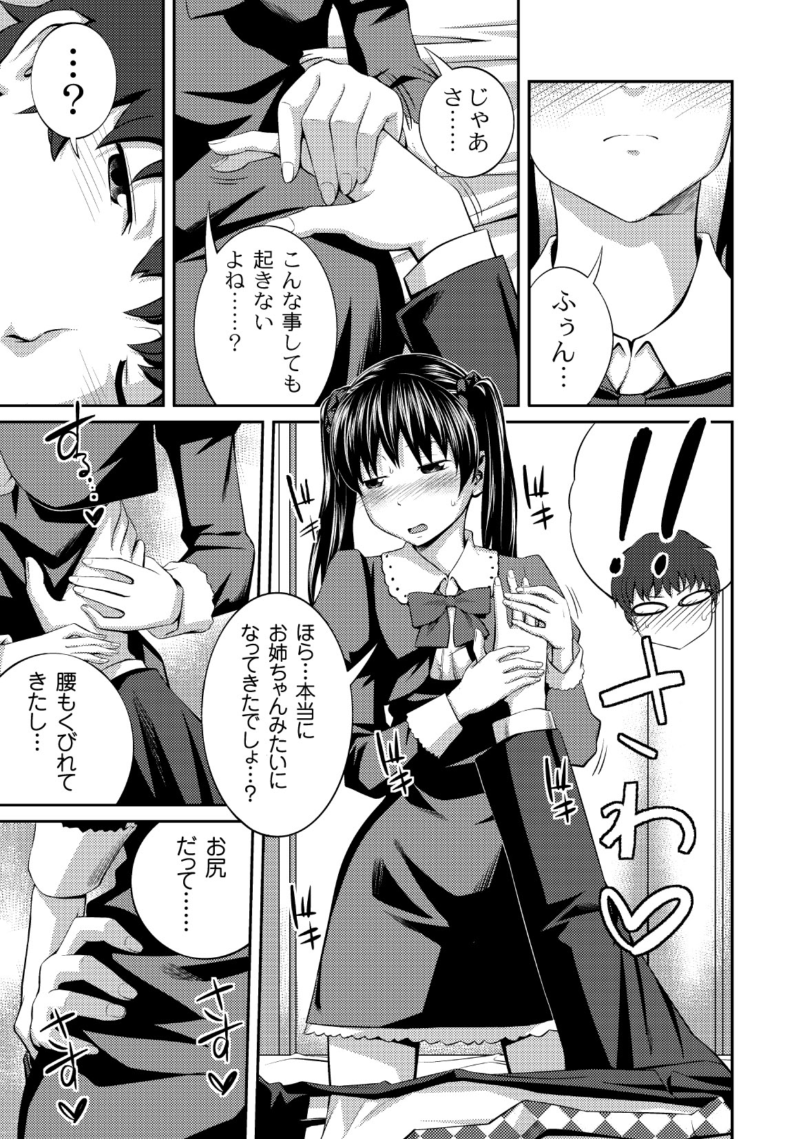 コミックプラム 2010年10月号 Vol.17 [DL版]