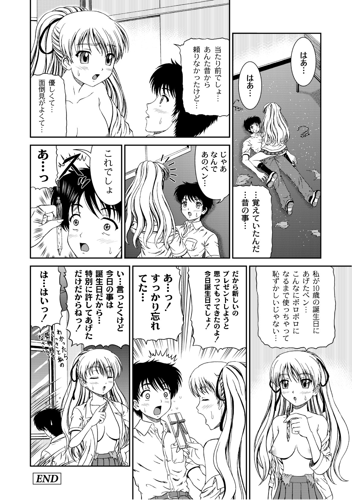 コミックプラム 2010年10月号 Vol.17 [DL版]