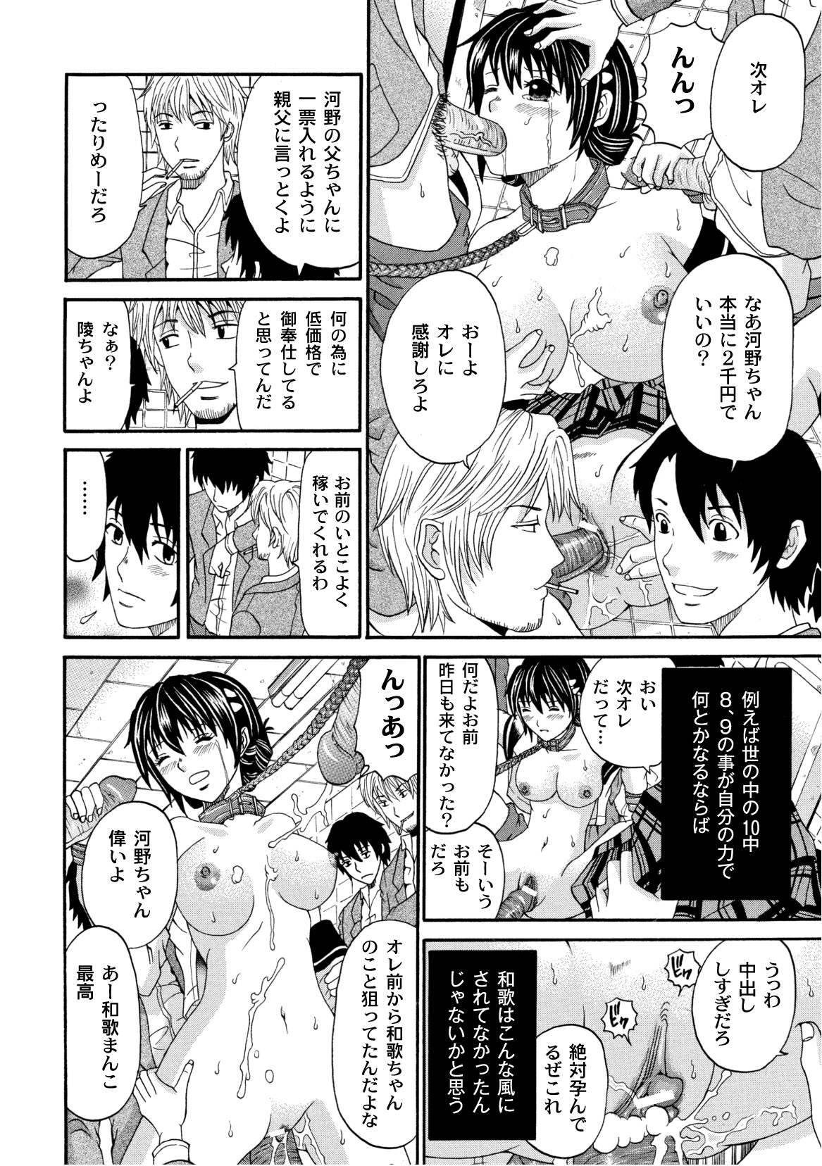 コミックプラム 2010年10月号 Vol.17 [DL版]