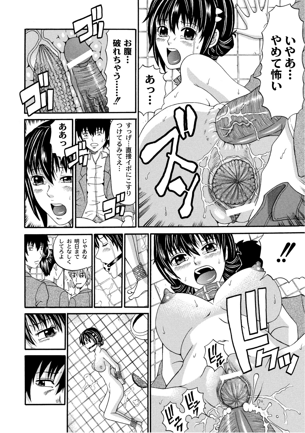 コミックプラム 2010年10月号 Vol.17 [DL版]