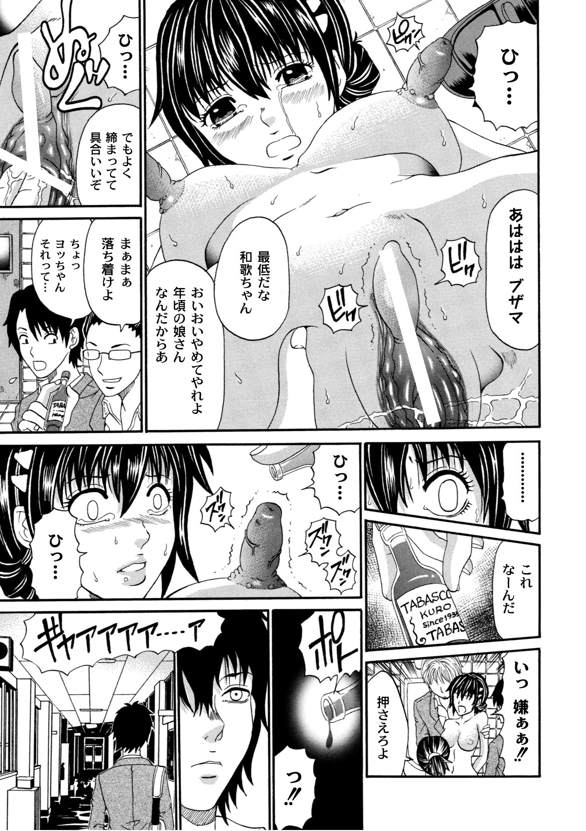 コミックプラム 2010年10月号 Vol.17 [DL版]