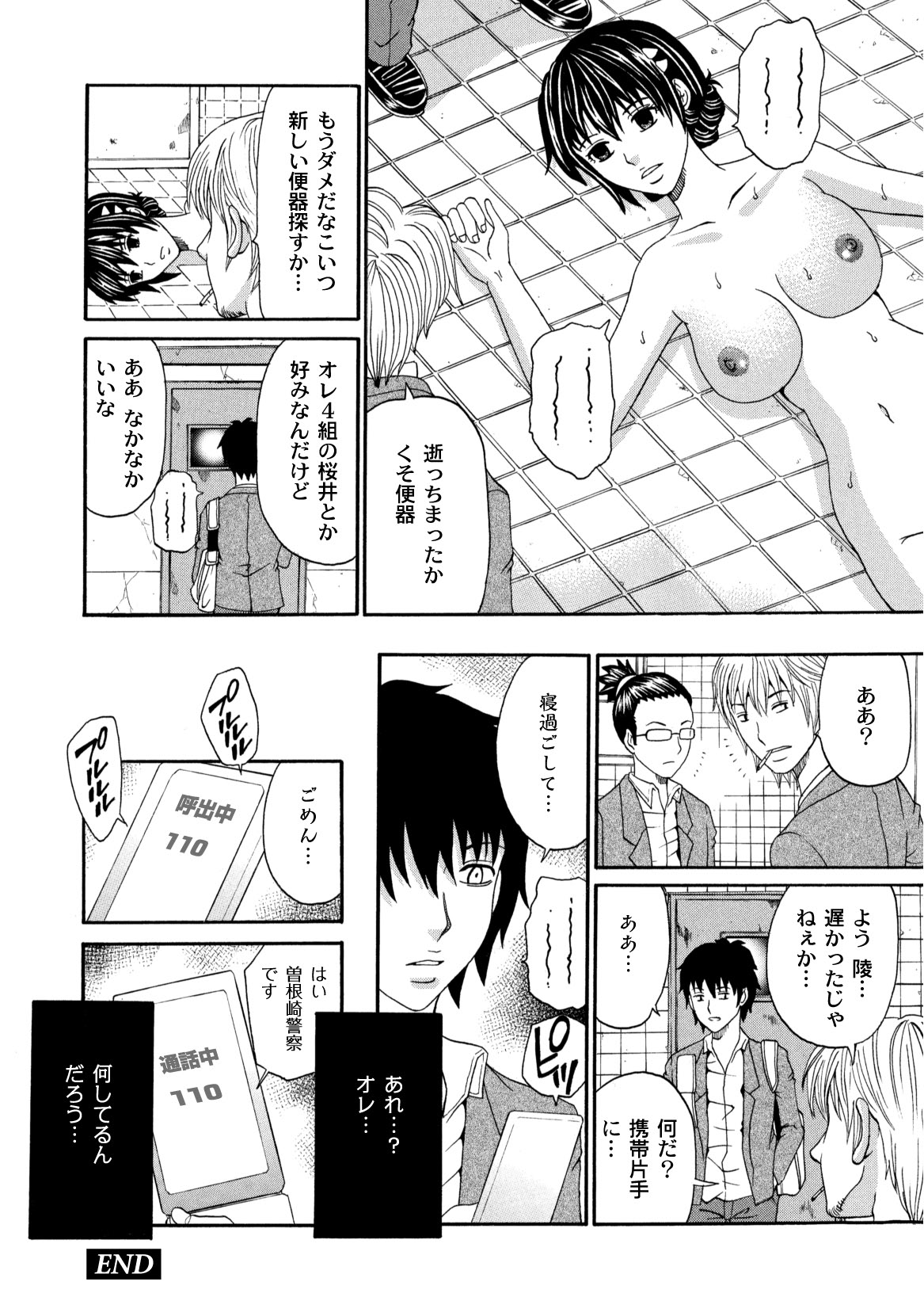 コミックプラム 2010年10月号 Vol.17 [DL版]