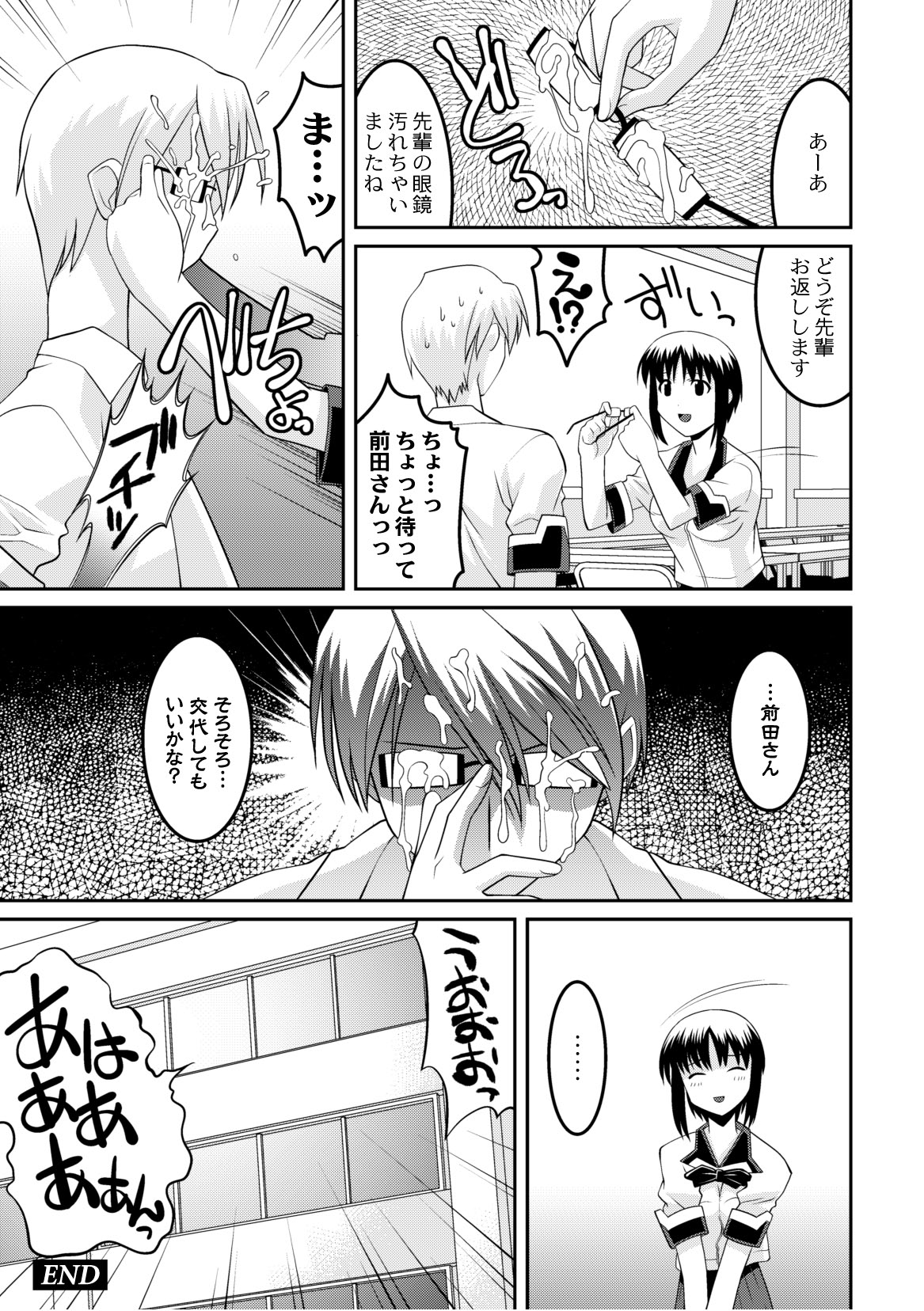 コミックプラム 2010年10月号 Vol.17 [DL版]