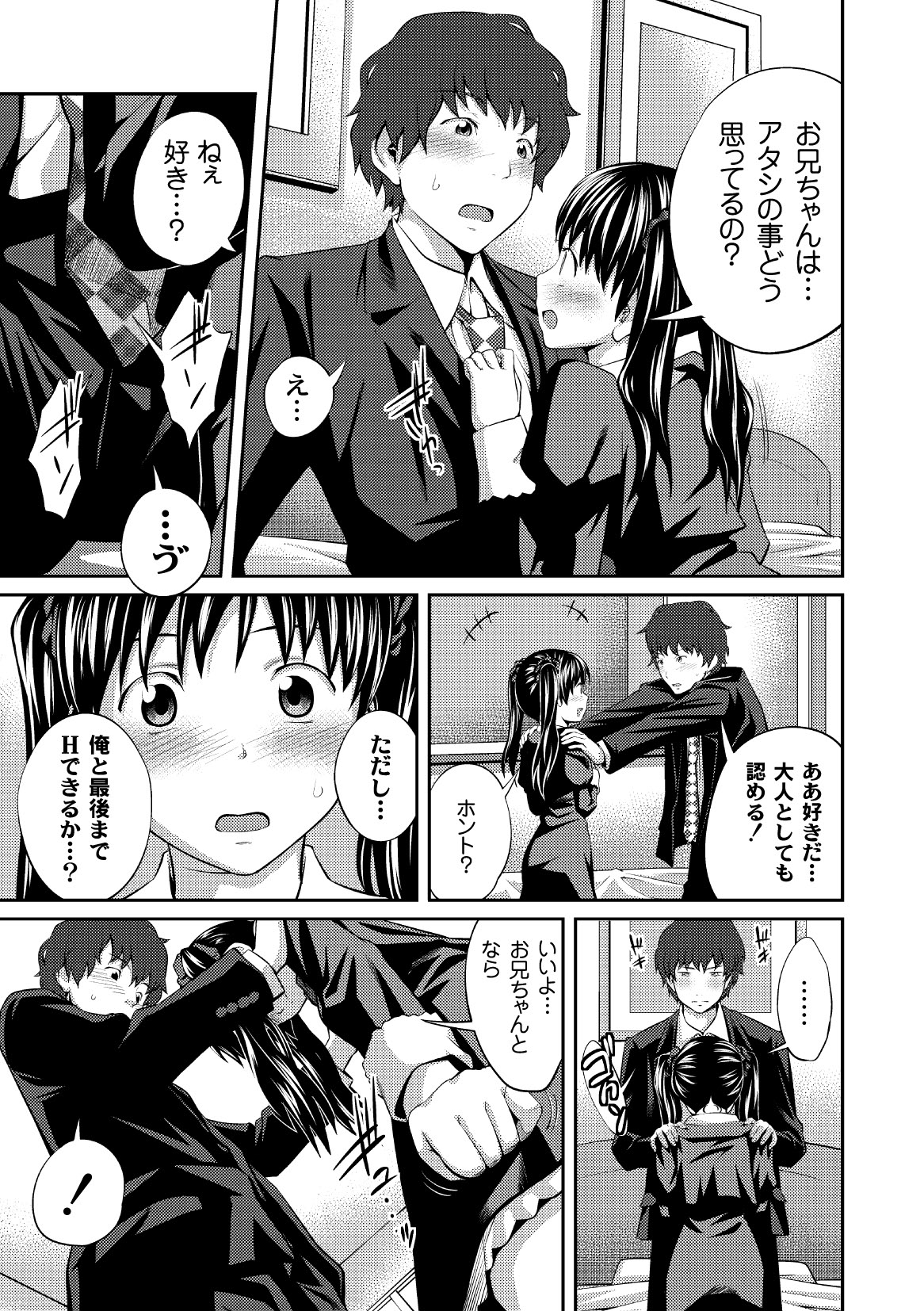 コミックプラム 2010年10月号 Vol.17 [DL版]