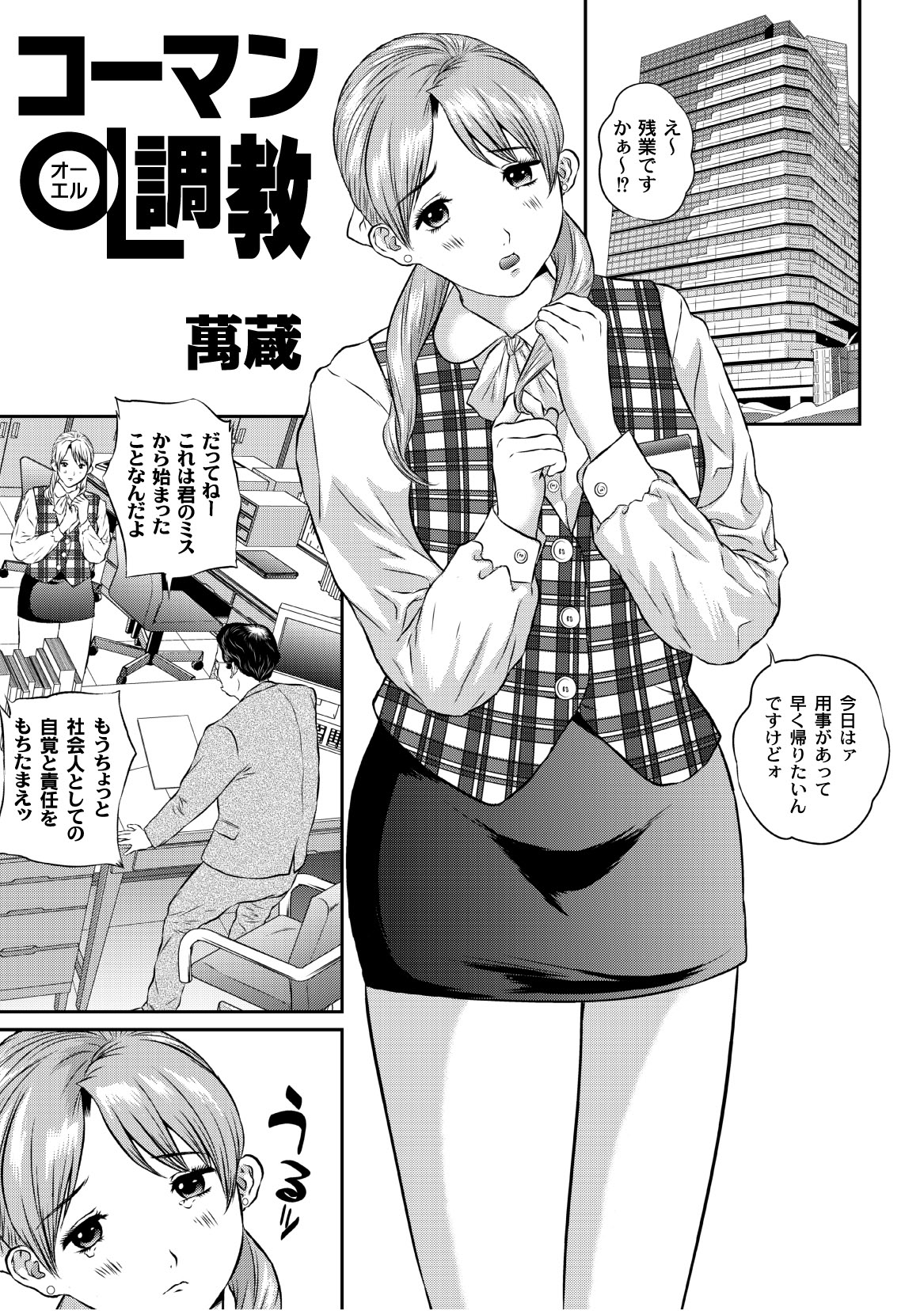 コミックプラム 2010年10月号 Vol.17 [DL版]