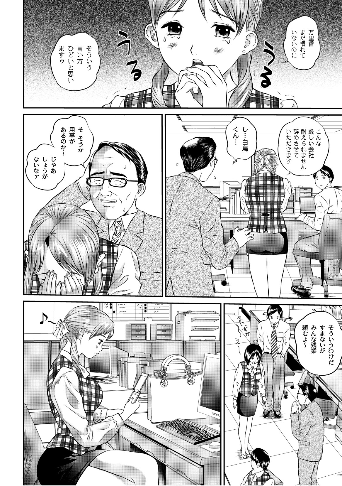 コミックプラム 2010年10月号 Vol.17 [DL版]