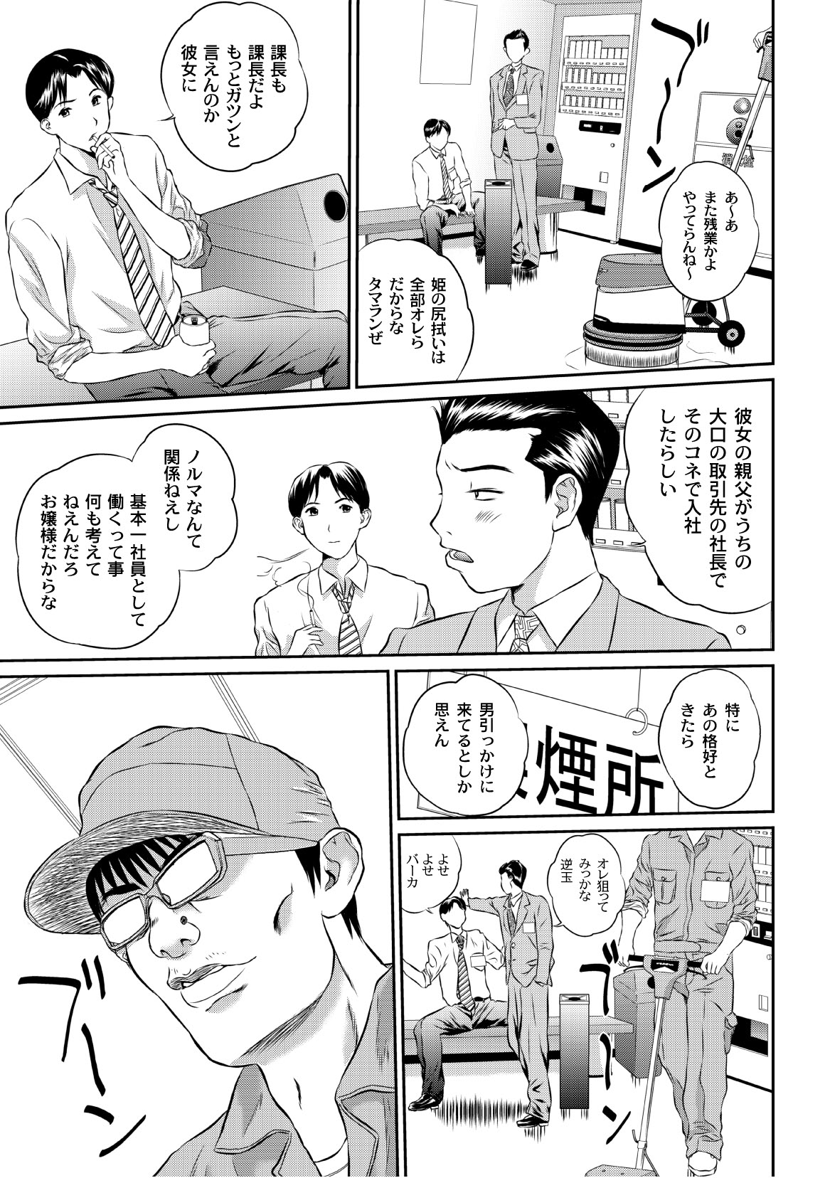 コミックプラム 2010年10月号 Vol.17 [DL版]