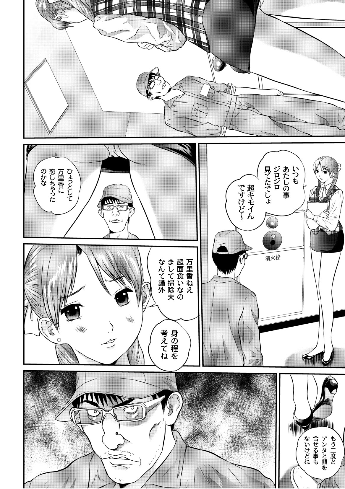 コミックプラム 2010年10月号 Vol.17 [DL版]