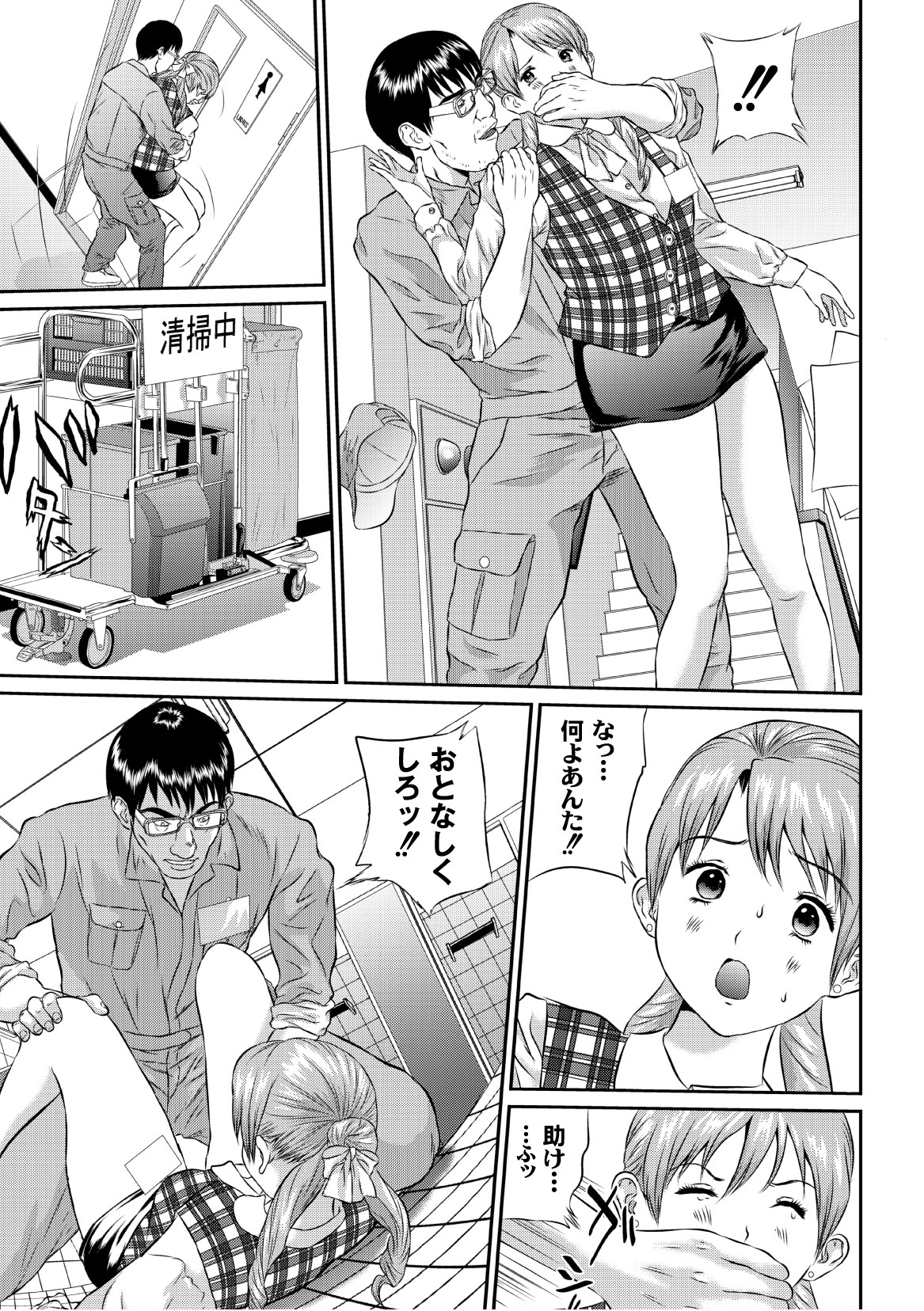 コミックプラム 2010年10月号 Vol.17 [DL版]