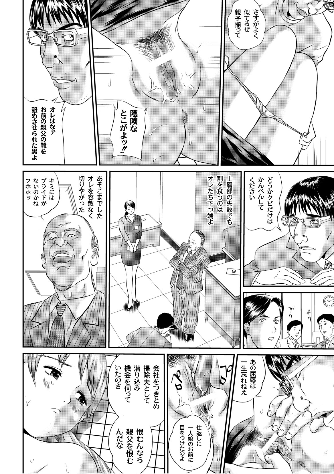 コミックプラム 2010年10月号 Vol.17 [DL版]