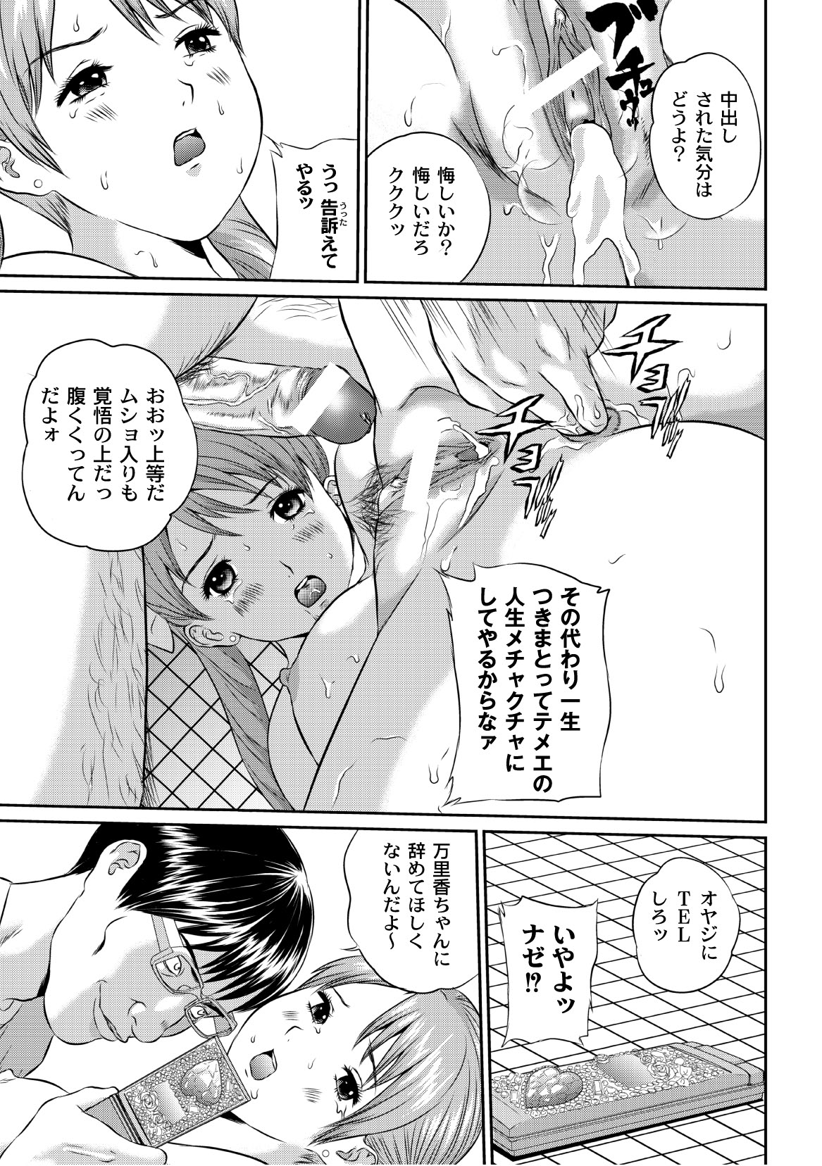 コミックプラム 2010年10月号 Vol.17 [DL版]