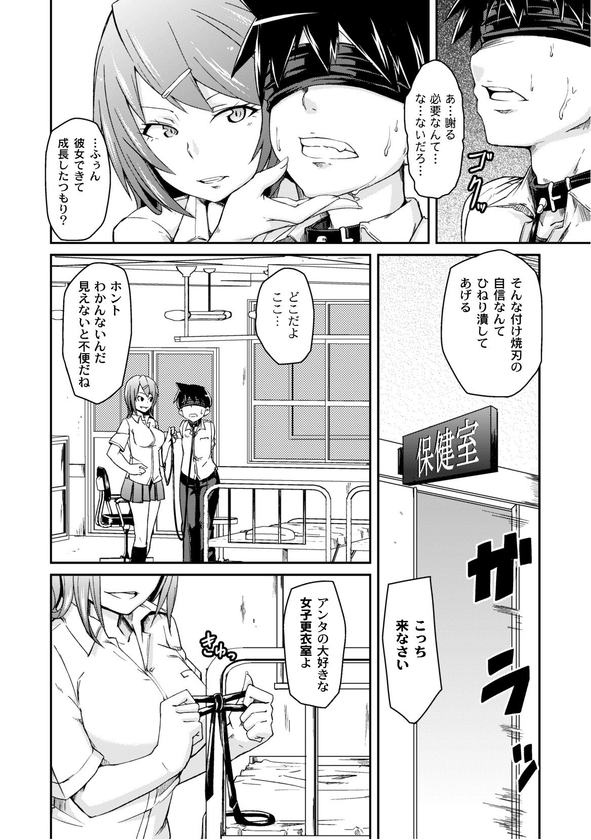 コミックプラム 2010年10月号 Vol.17 [DL版]