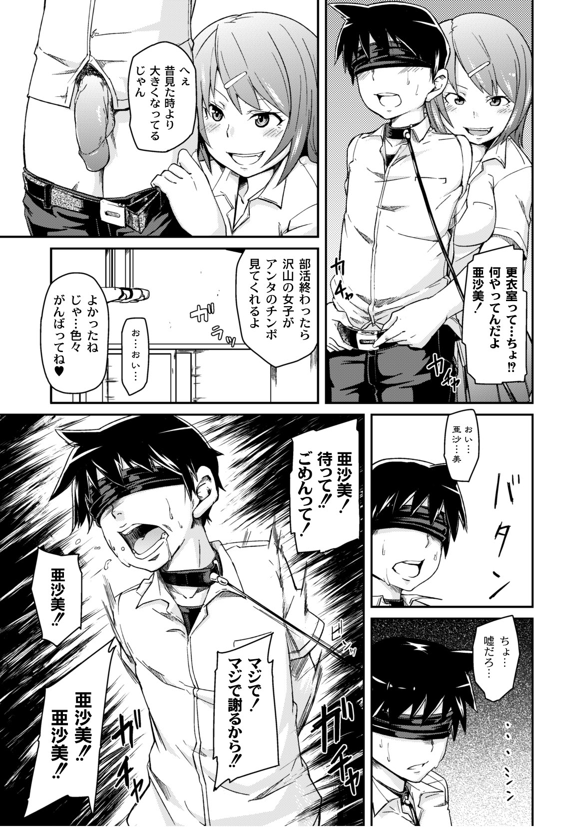 コミックプラム 2010年10月号 Vol.17 [DL版]