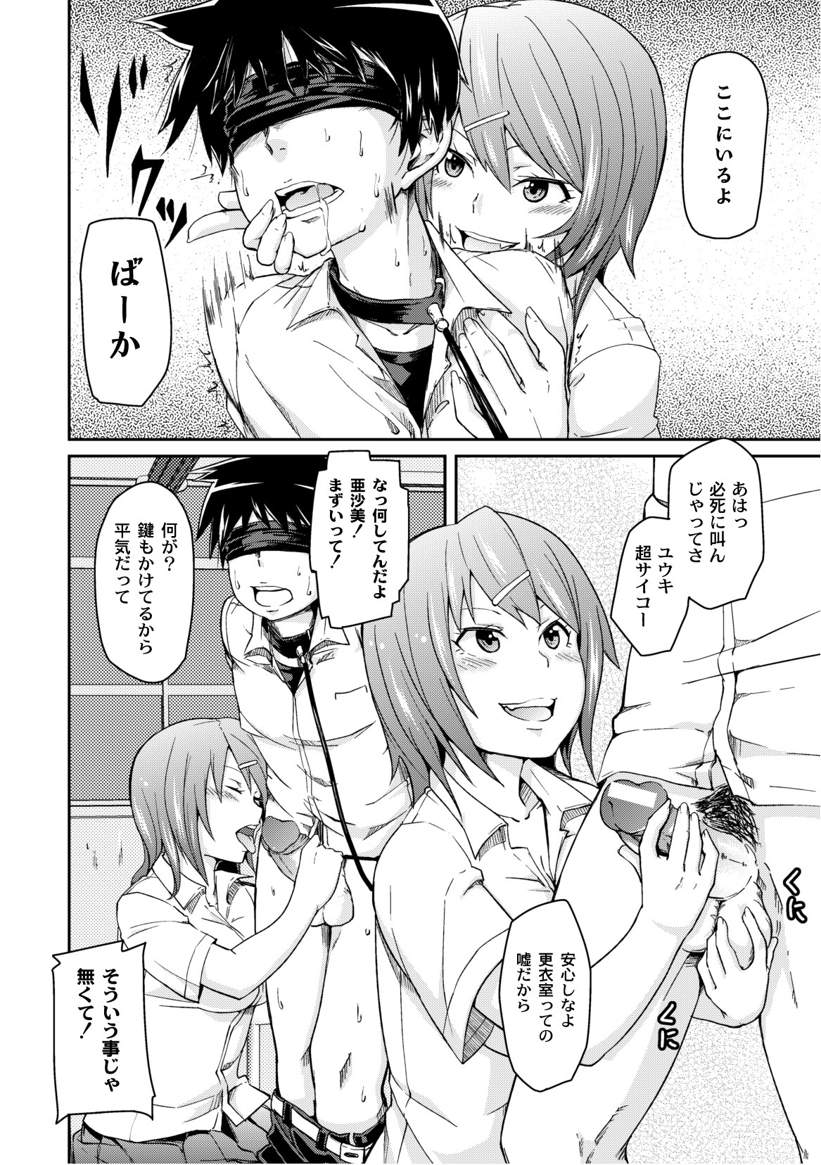 コミックプラム 2010年10月号 Vol.17 [DL版]