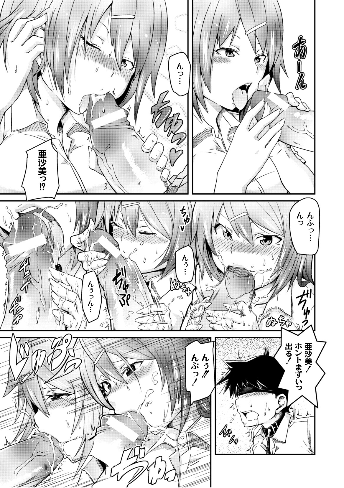 コミックプラム 2010年10月号 Vol.17 [DL版]