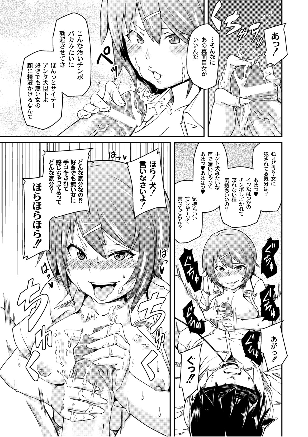 コミックプラム 2010年10月号 Vol.17 [DL版]