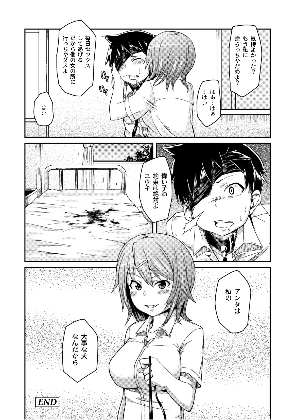 コミックプラム 2010年10月号 Vol.17 [DL版]