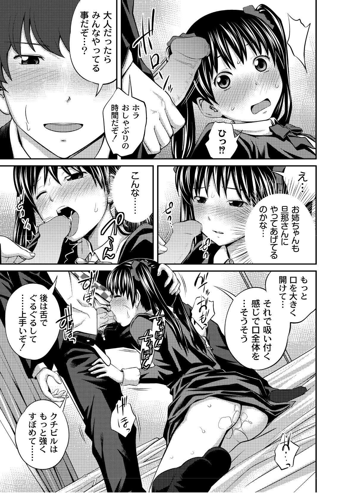 コミックプラム 2010年10月号 Vol.17 [DL版]