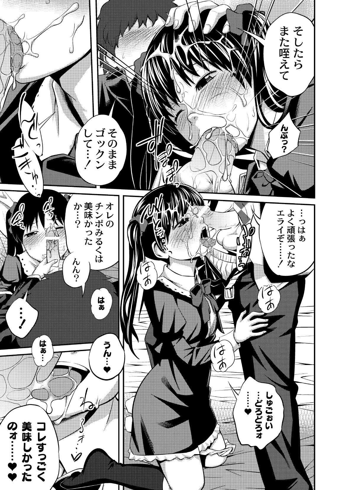 コミックプラム 2010年10月号 Vol.17 [DL版]