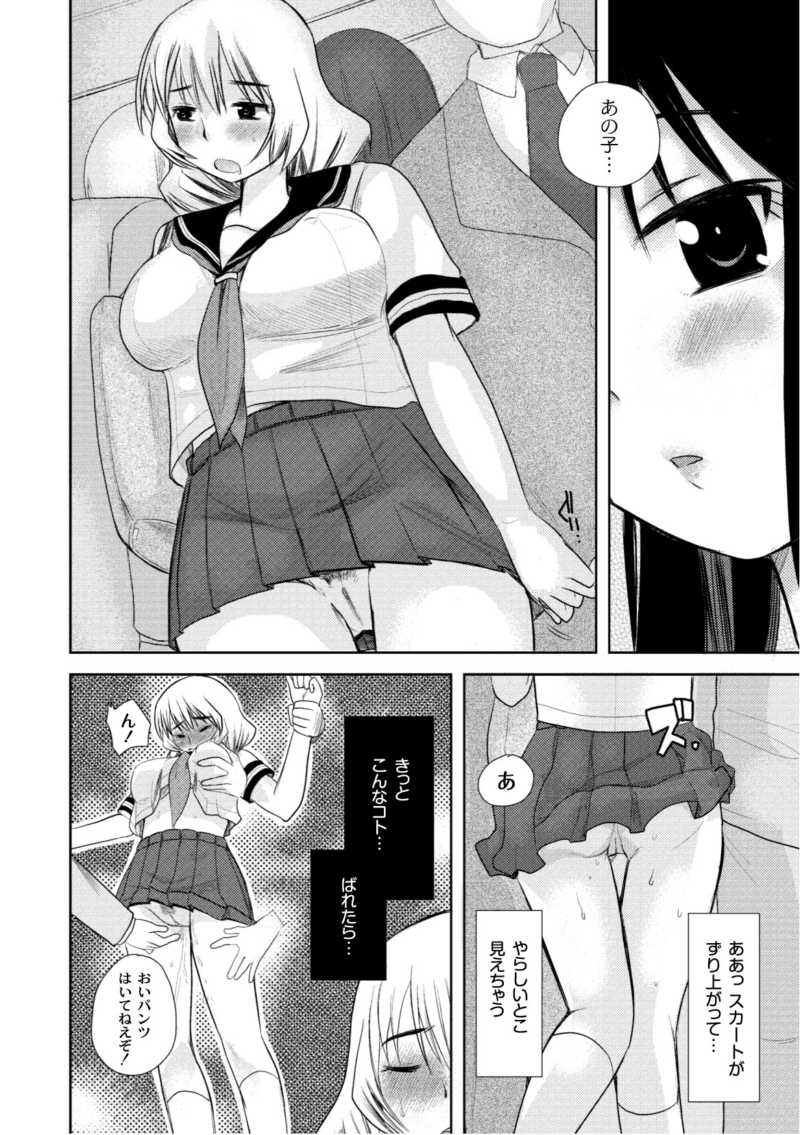 コミックプラム 2010年10月号 Vol.17 [DL版]