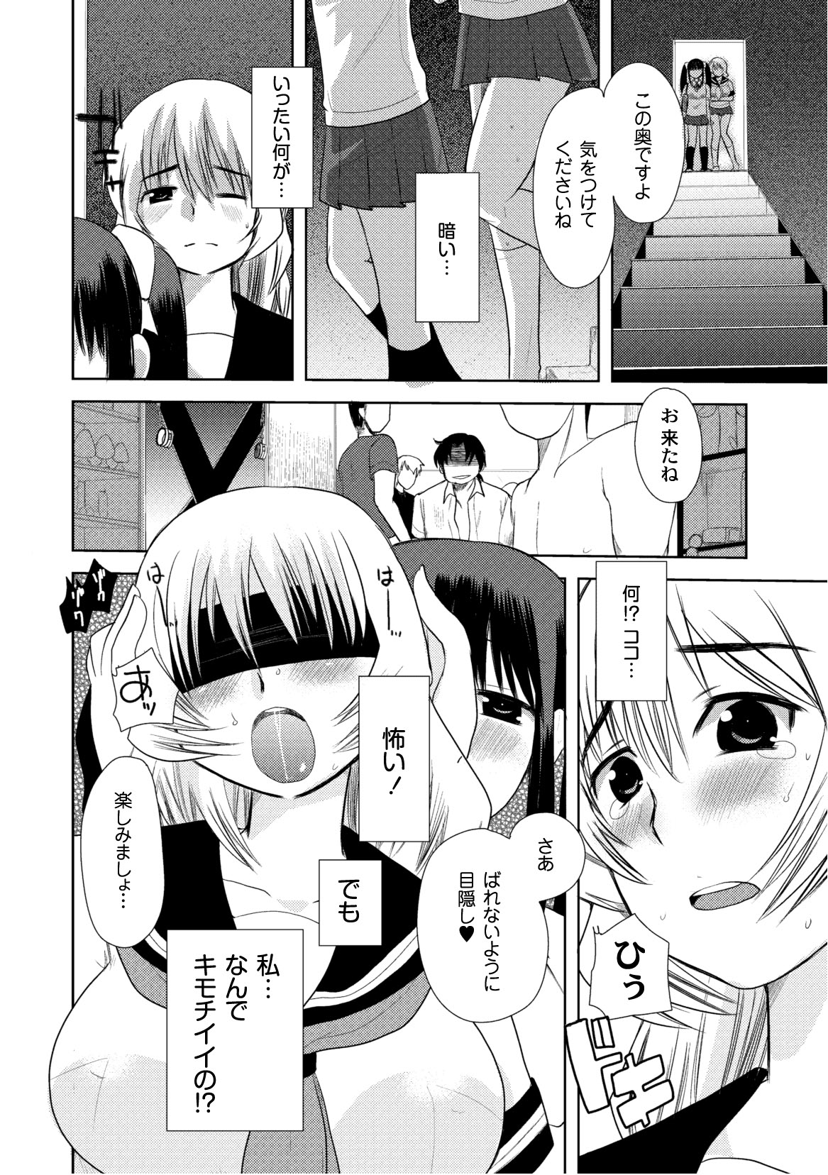 コミックプラム 2010年10月号 Vol.17 [DL版]