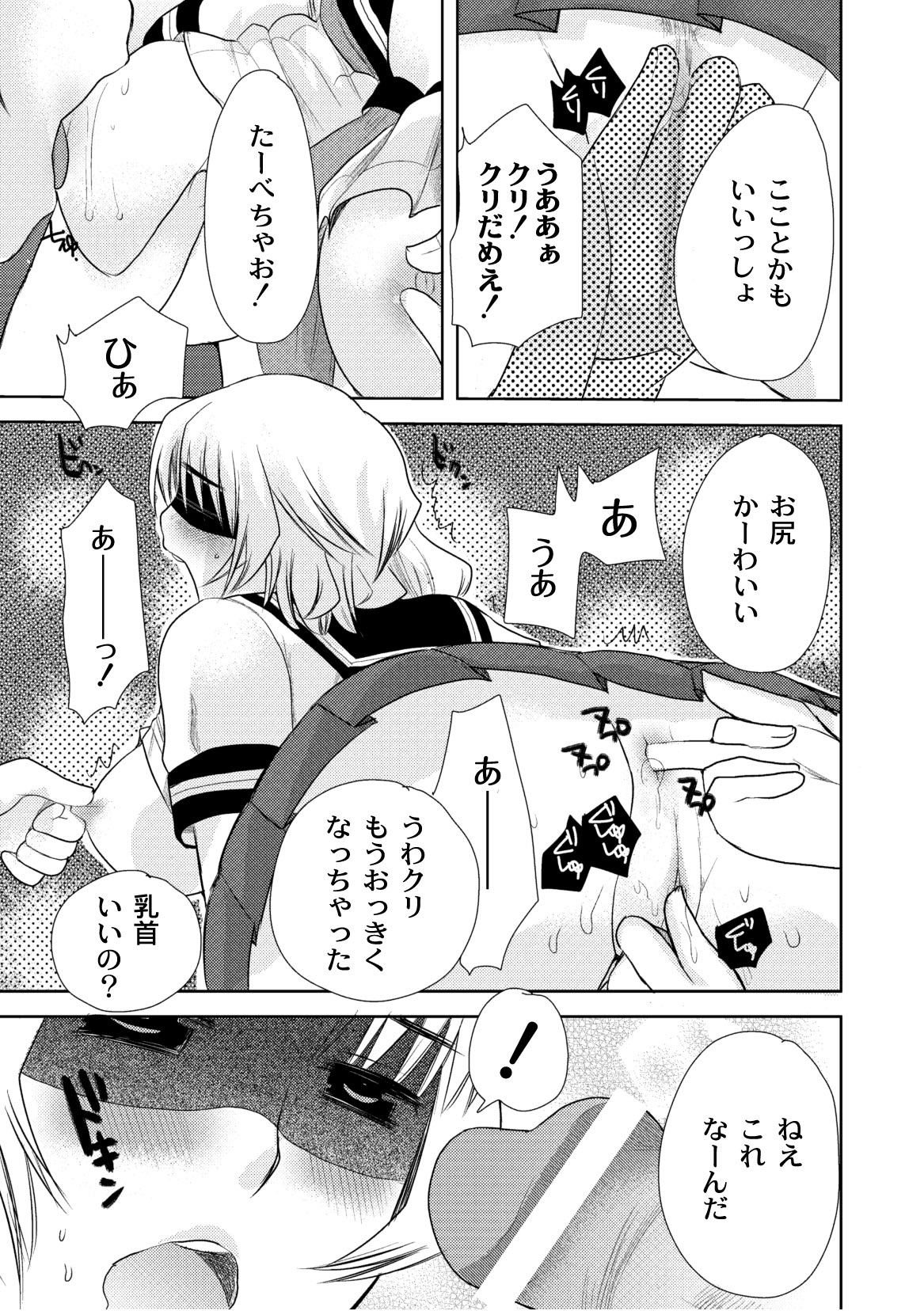 コミックプラム 2010年10月号 Vol.17 [DL版]