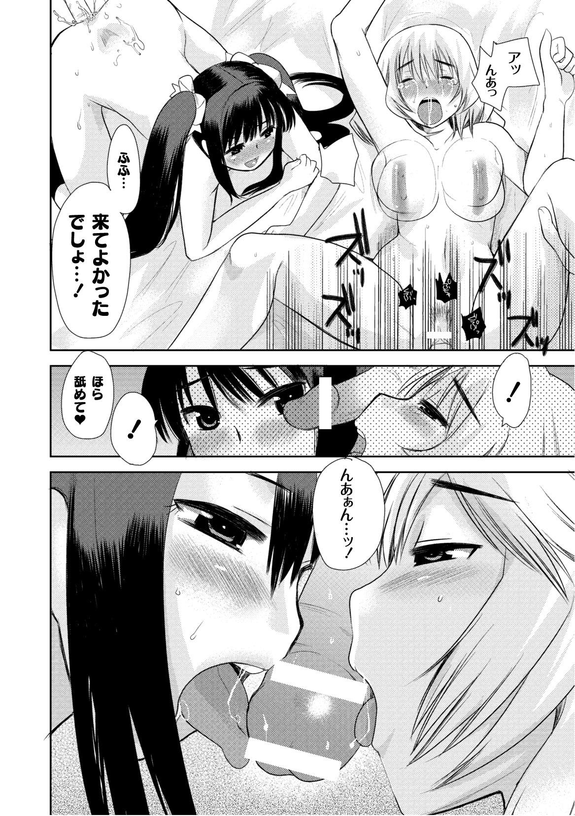 コミックプラム 2010年10月号 Vol.17 [DL版]