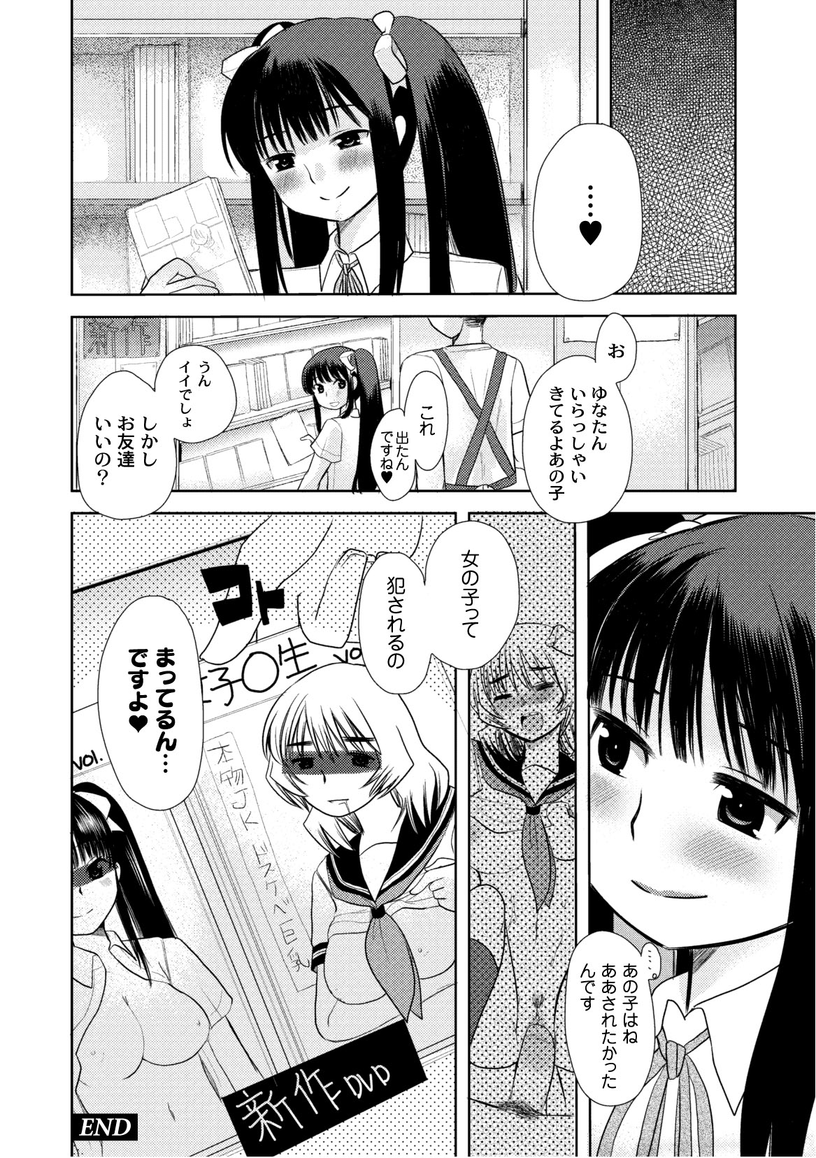 コミックプラム 2010年10月号 Vol.17 [DL版]