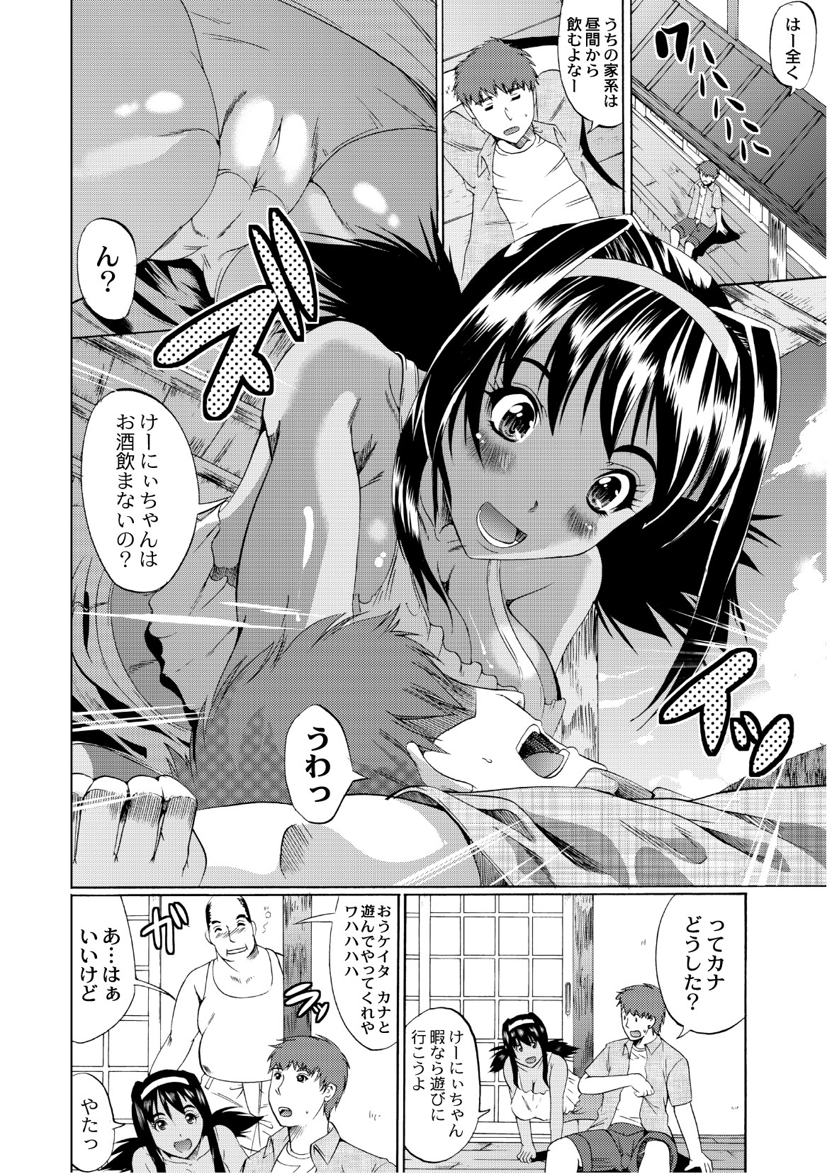 コミックプラム 2010年10月号 Vol.17 [DL版]