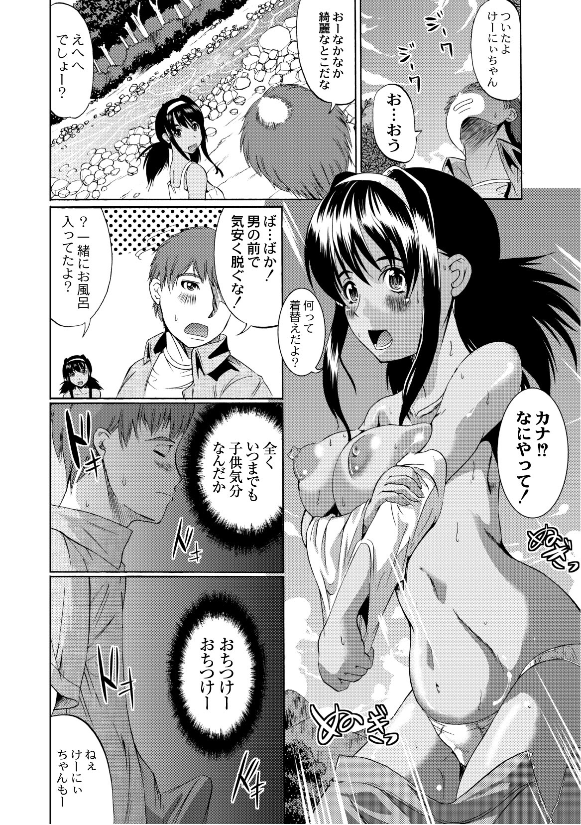 コミックプラム 2010年10月号 Vol.17 [DL版]