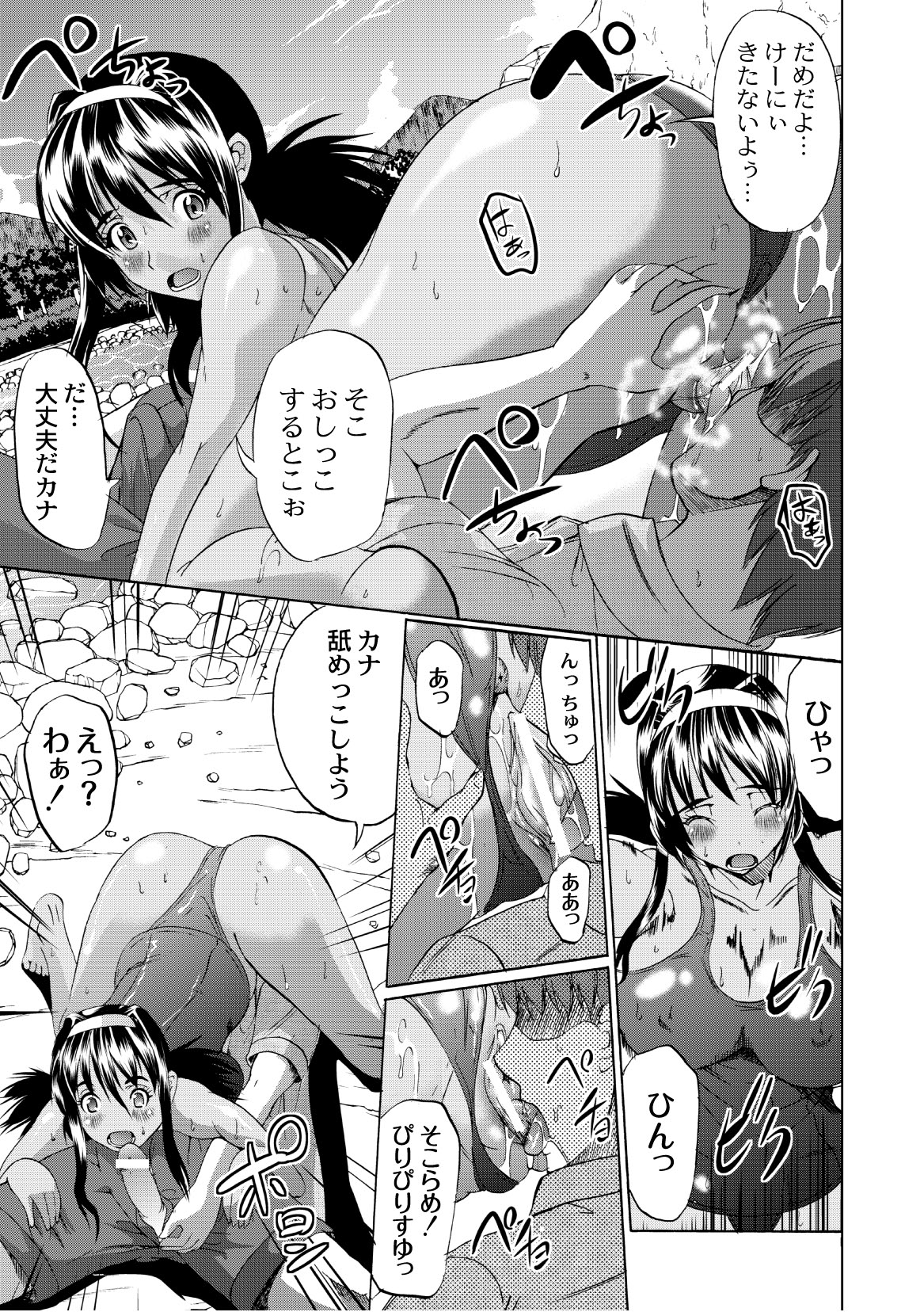 コミックプラム 2010年10月号 Vol.17 [DL版]