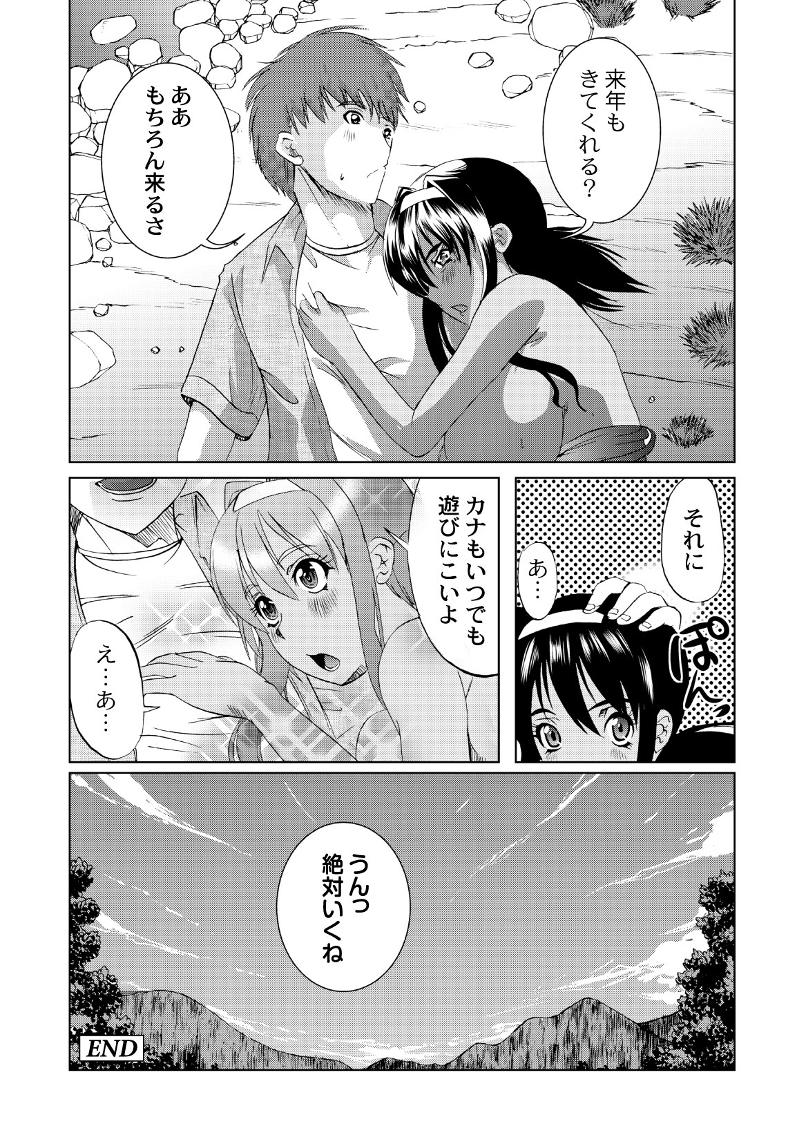 コミックプラム 2010年10月号 Vol.17 [DL版]