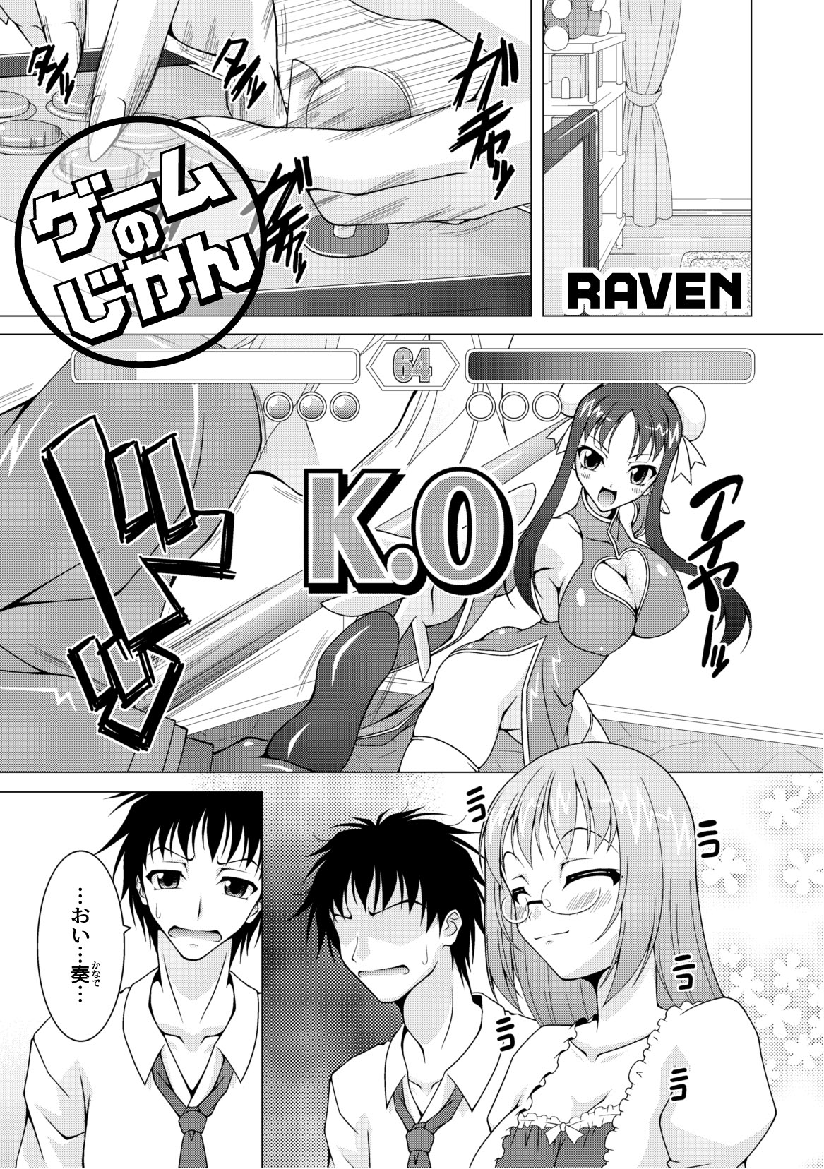 コミックプラム 2010年10月号 Vol.17 [DL版]