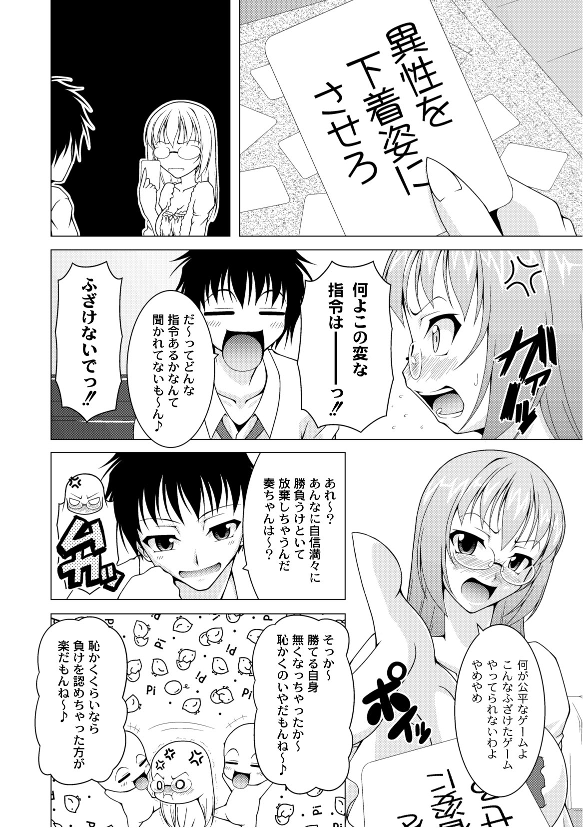 コミックプラム 2010年10月号 Vol.17 [DL版]