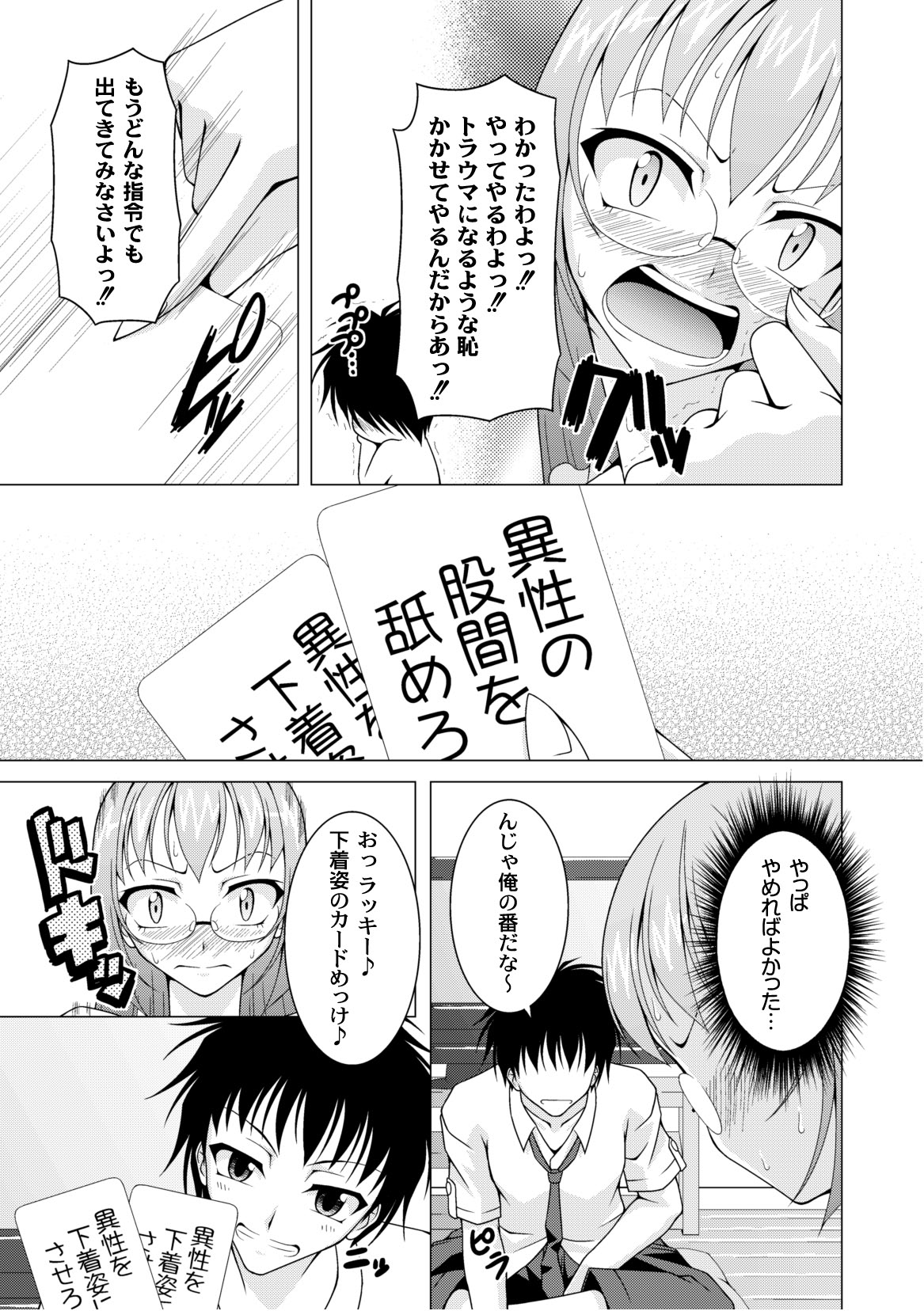 コミックプラム 2010年10月号 Vol.17 [DL版]