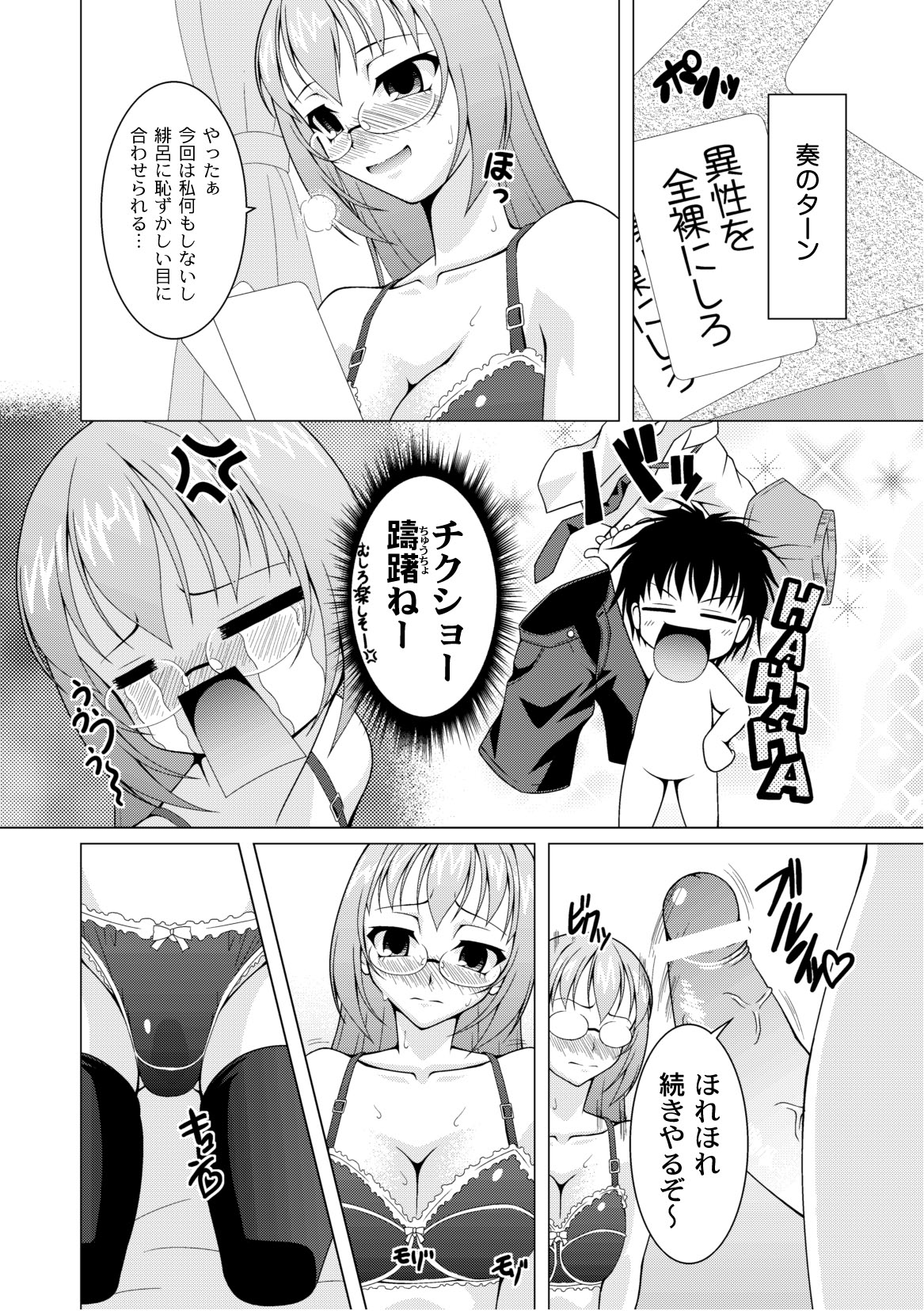 コミックプラム 2010年10月号 Vol.17 [DL版]