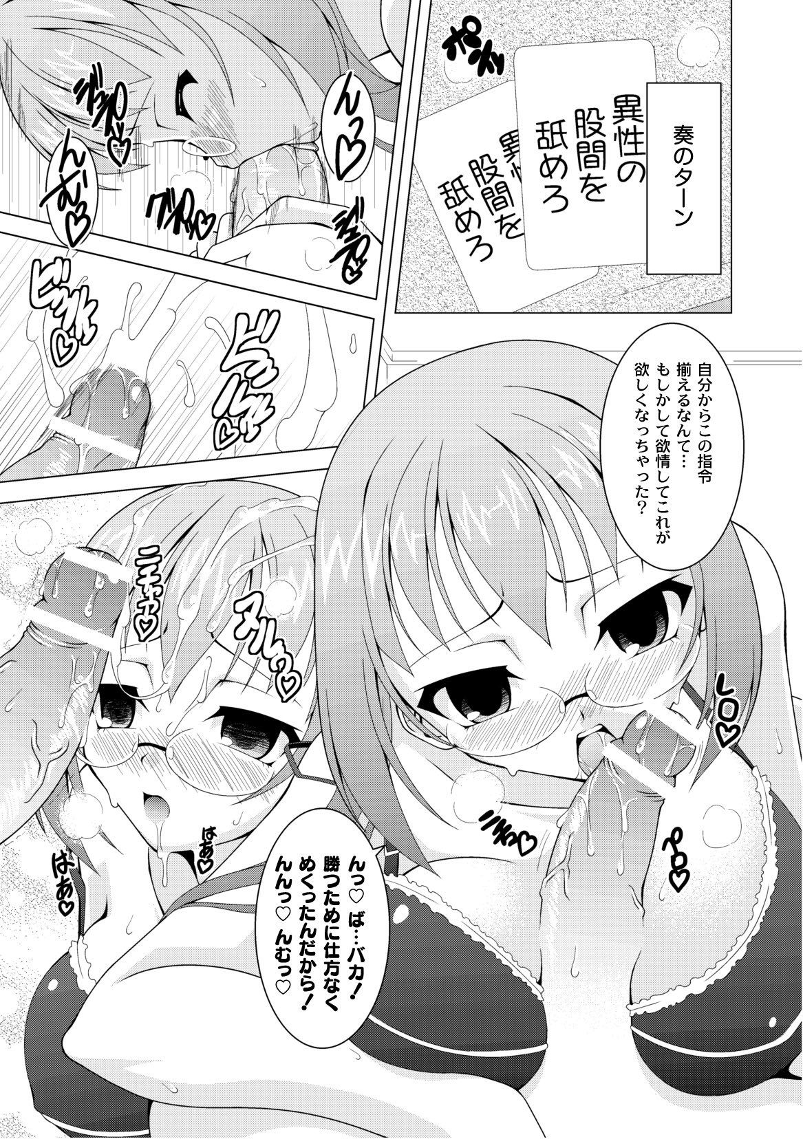 コミックプラム 2010年10月号 Vol.17 [DL版]