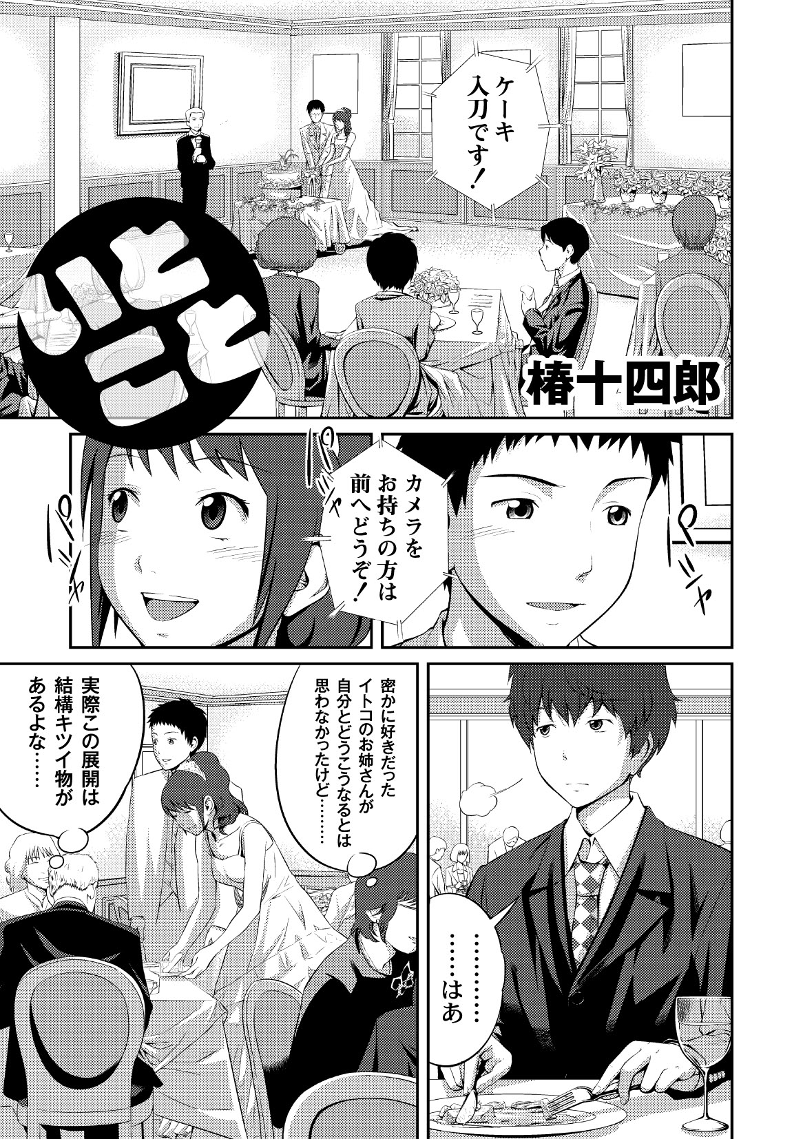 コミックプラム 2010年10月号 Vol.17 [DL版]