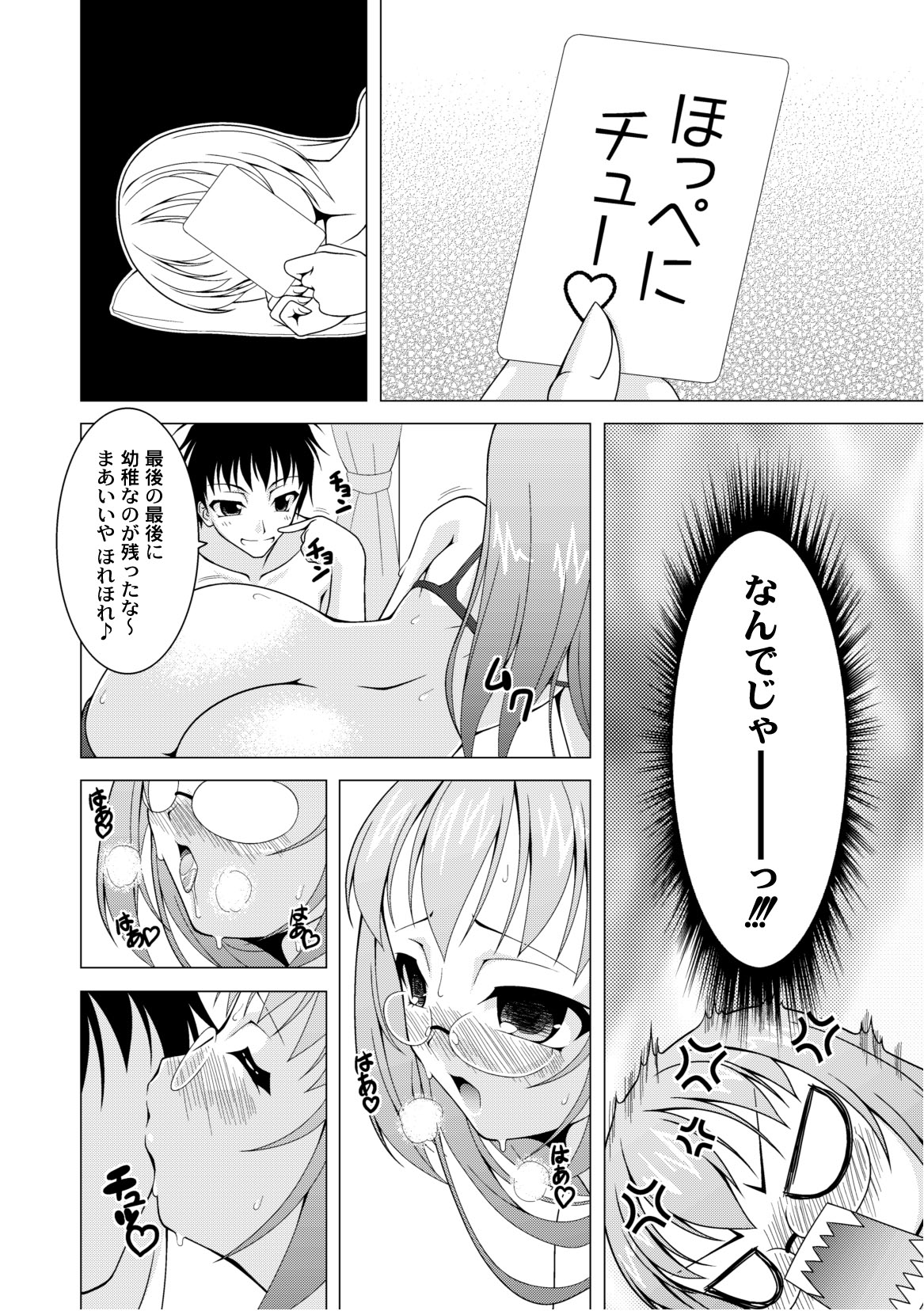 コミックプラム 2010年10月号 Vol.17 [DL版]