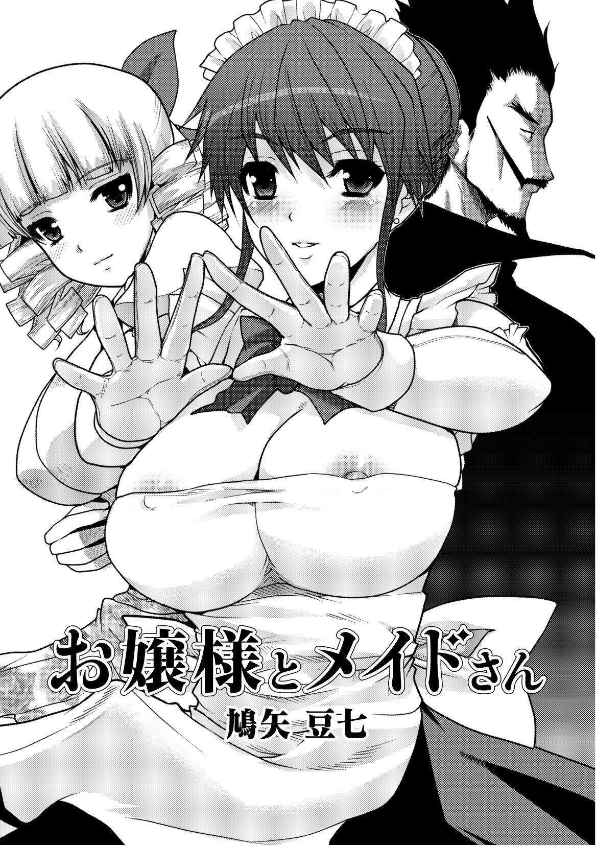 コミックプラム 2010年10月号 Vol.17 [DL版]