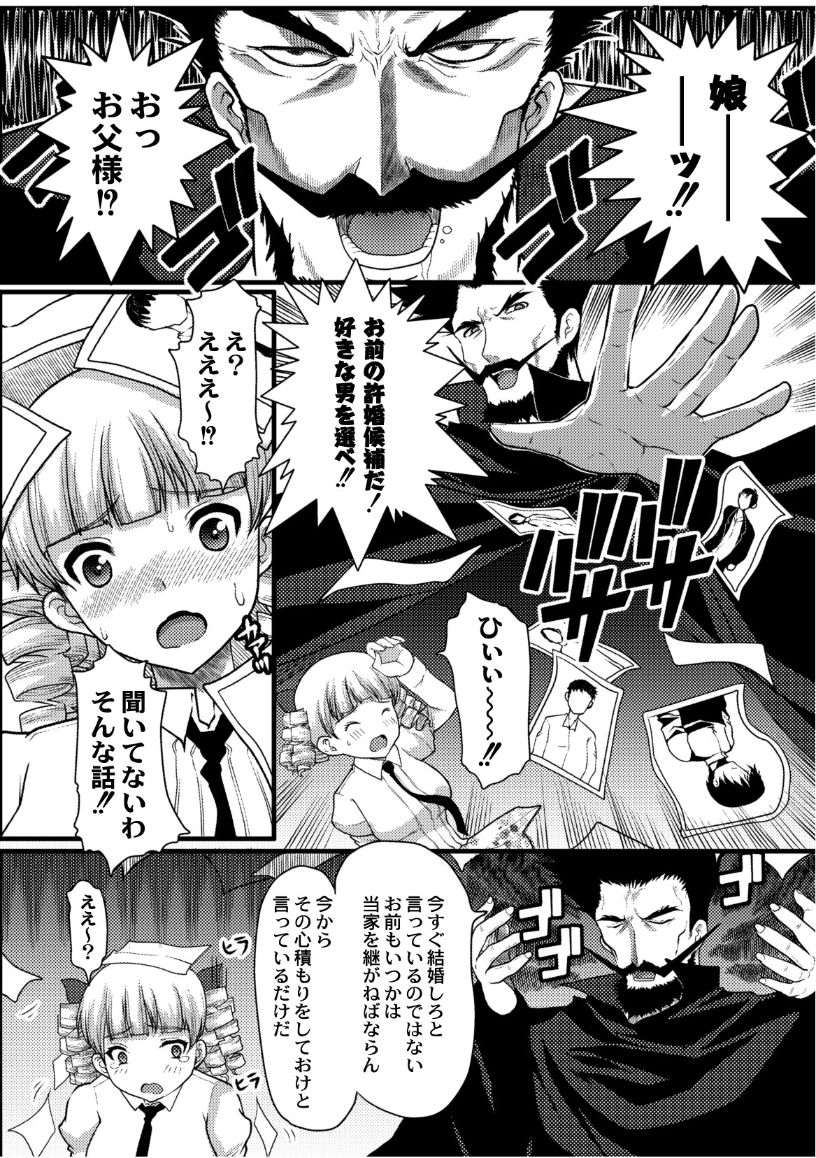 コミックプラム 2010年10月号 Vol.17 [DL版]