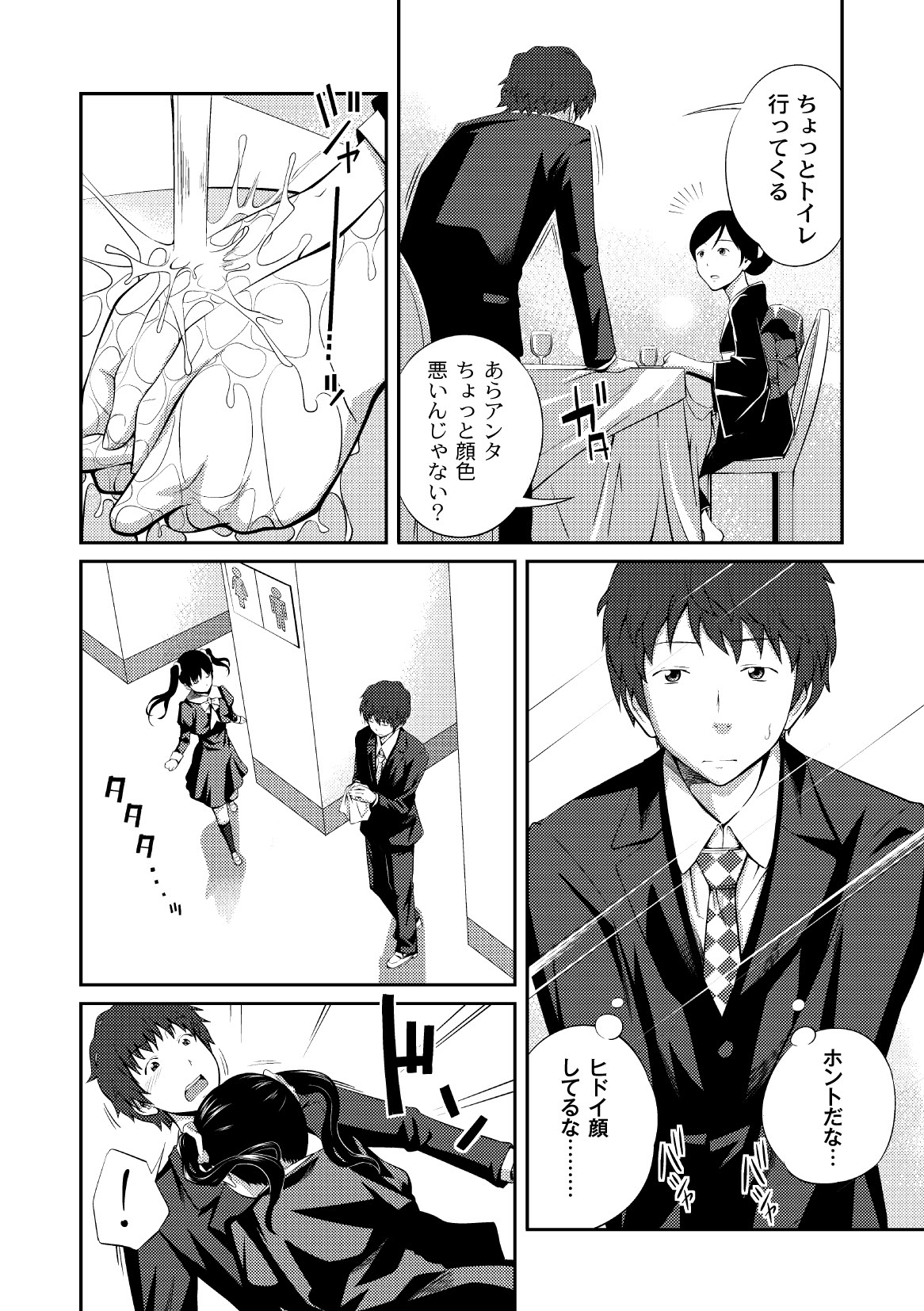 コミックプラム 2010年10月号 Vol.17 [DL版]