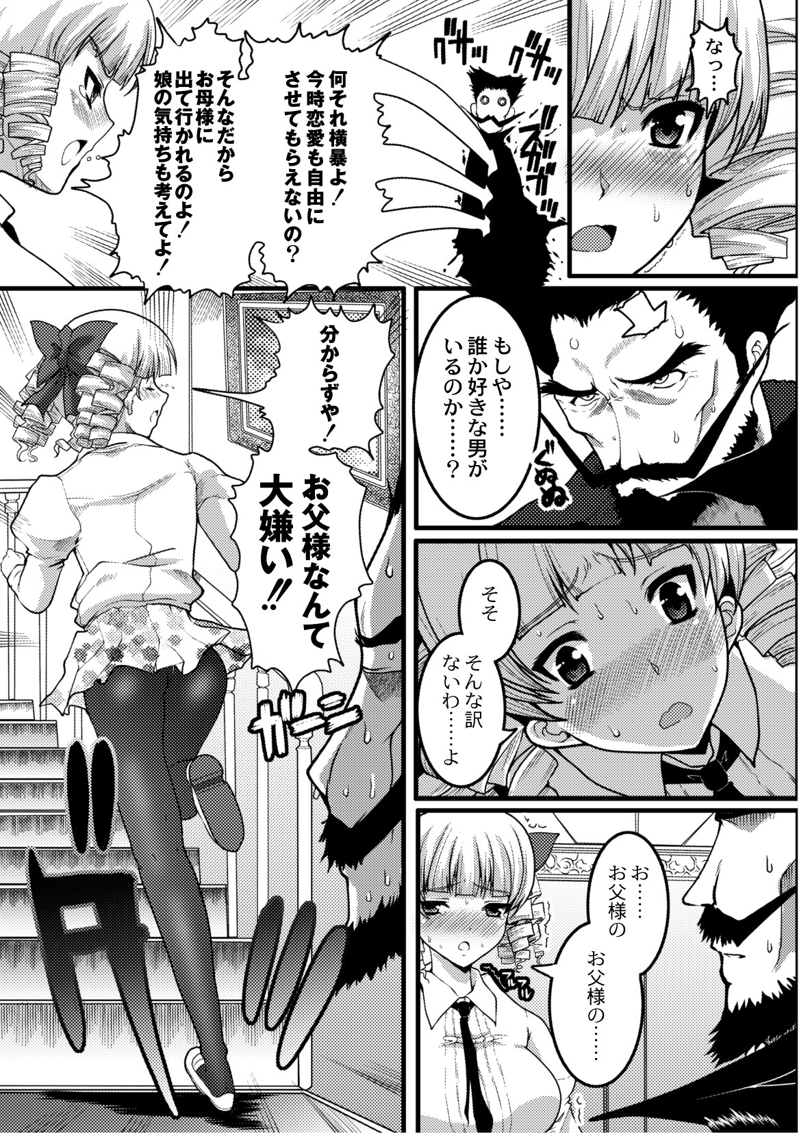 コミックプラム 2010年10月号 Vol.17 [DL版]