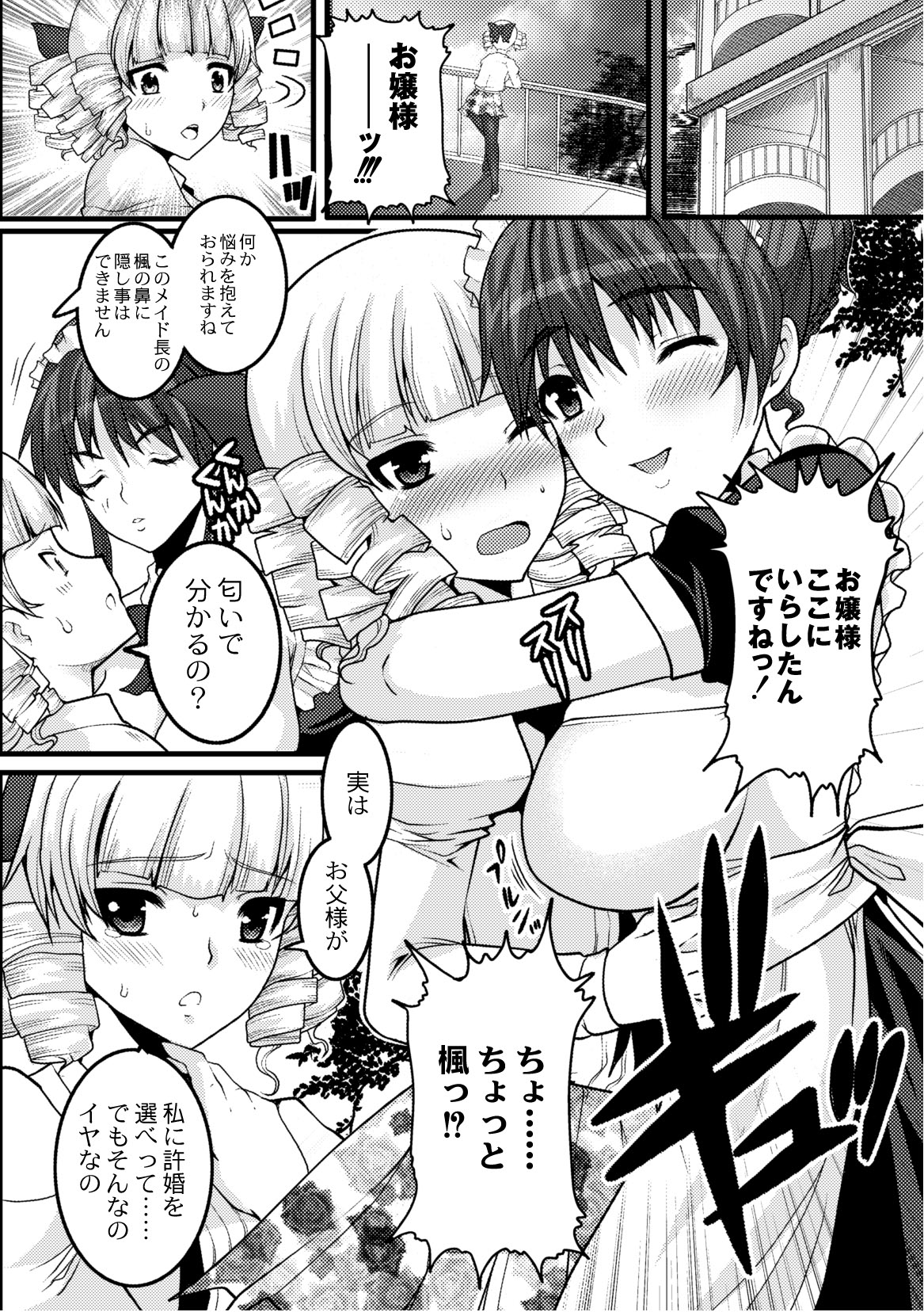 コミックプラム 2010年10月号 Vol.17 [DL版]