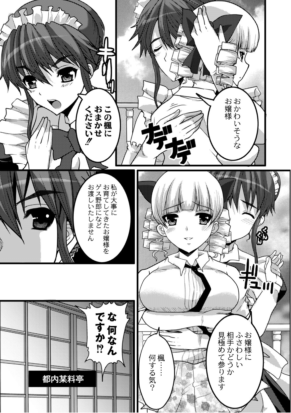 コミックプラム 2010年10月号 Vol.17 [DL版]