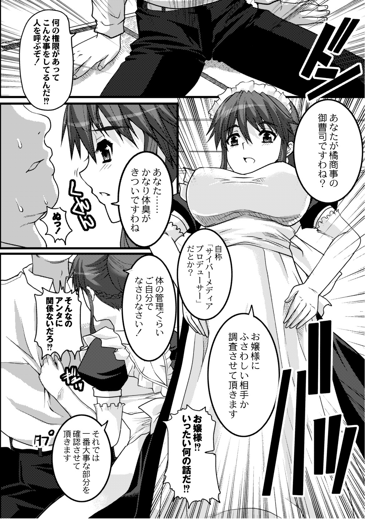 コミックプラム 2010年10月号 Vol.17 [DL版]