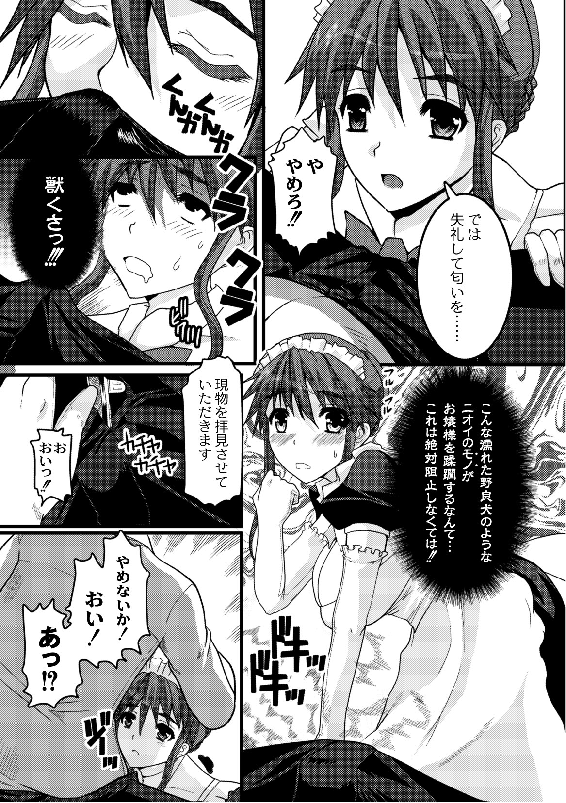 コミックプラム 2010年10月号 Vol.17 [DL版]