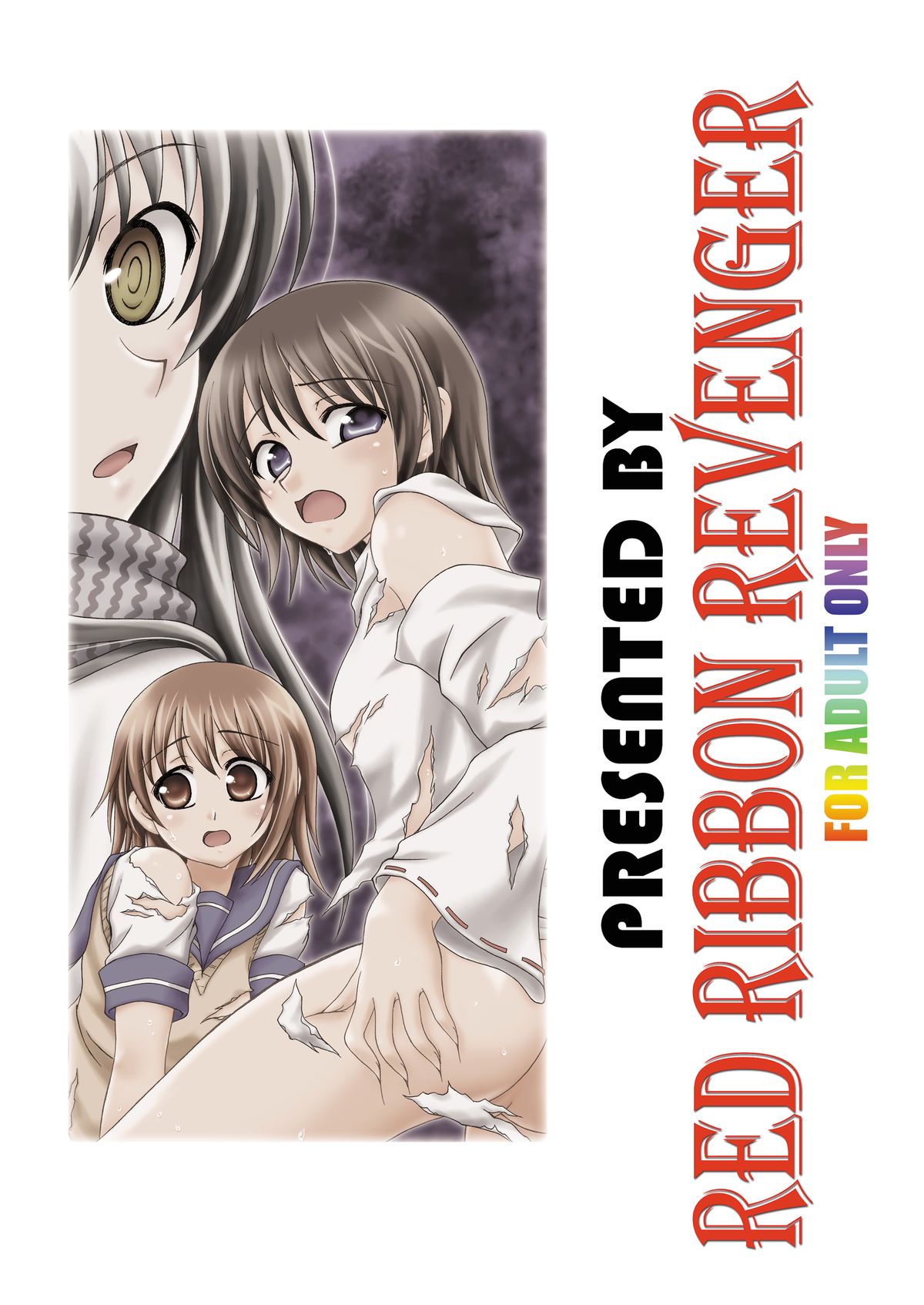 (C77) [RED RIBBON REVENGER (よろず)] 妖雪 (ぬらりひょんの孫)