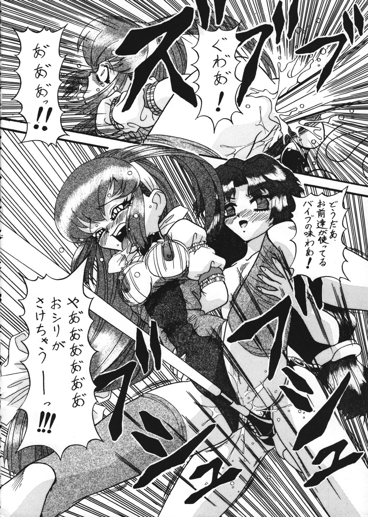 (C53) [ひまわり園団] 南極大温泉 (バトルアスリーテス大運動会)